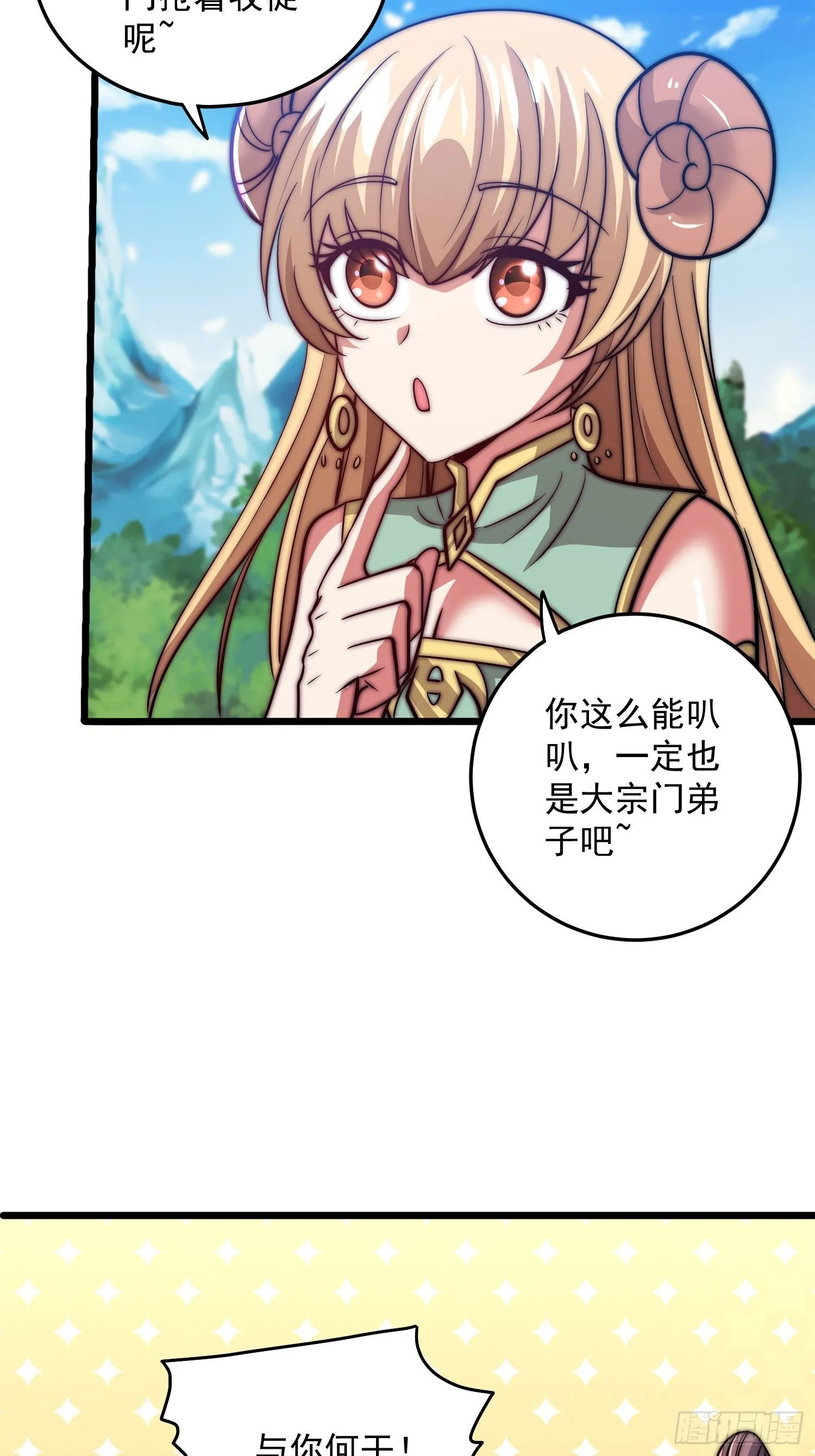 第324话 武斗开启 第17页