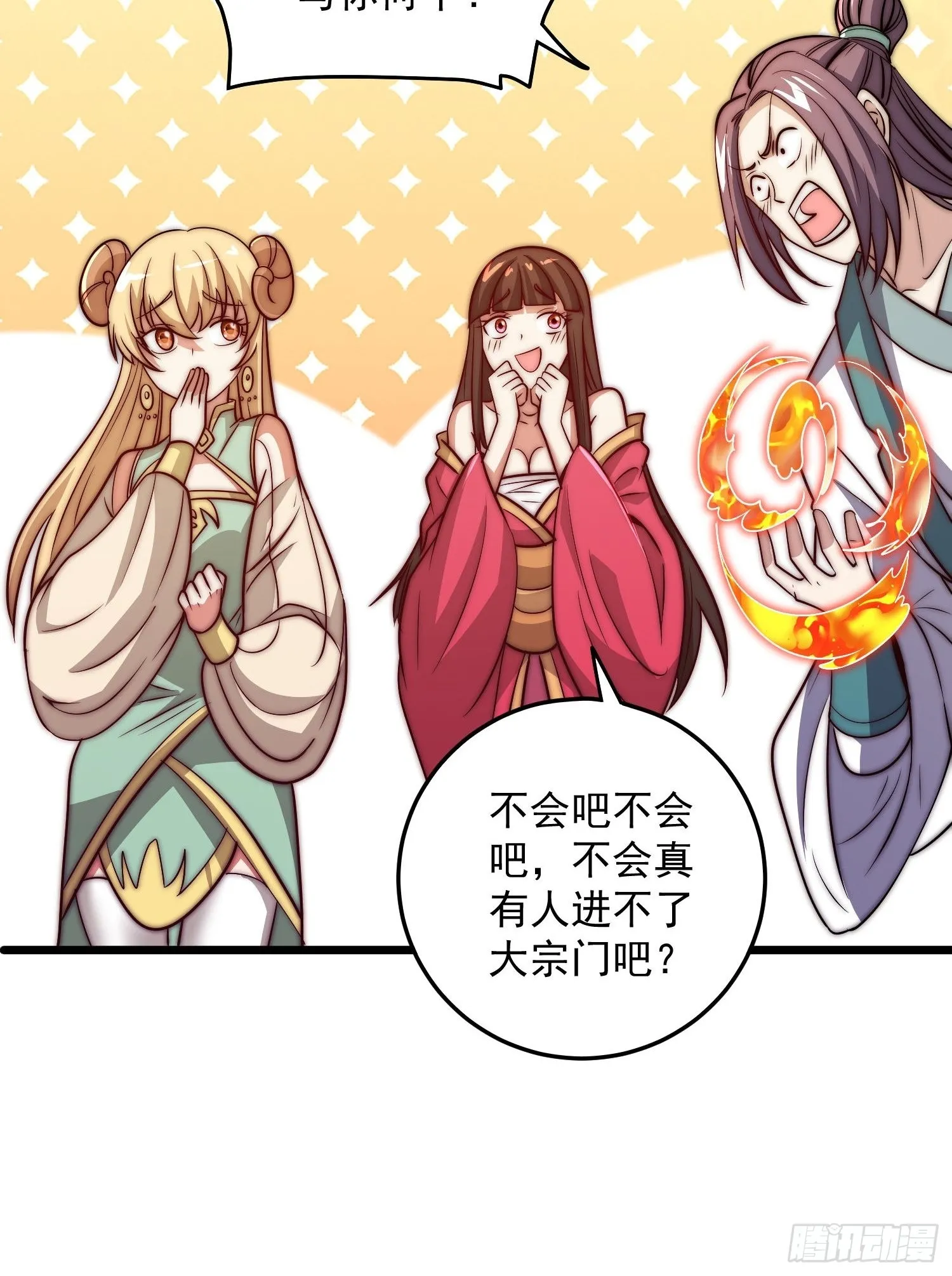 第324话 武斗开启 第18页