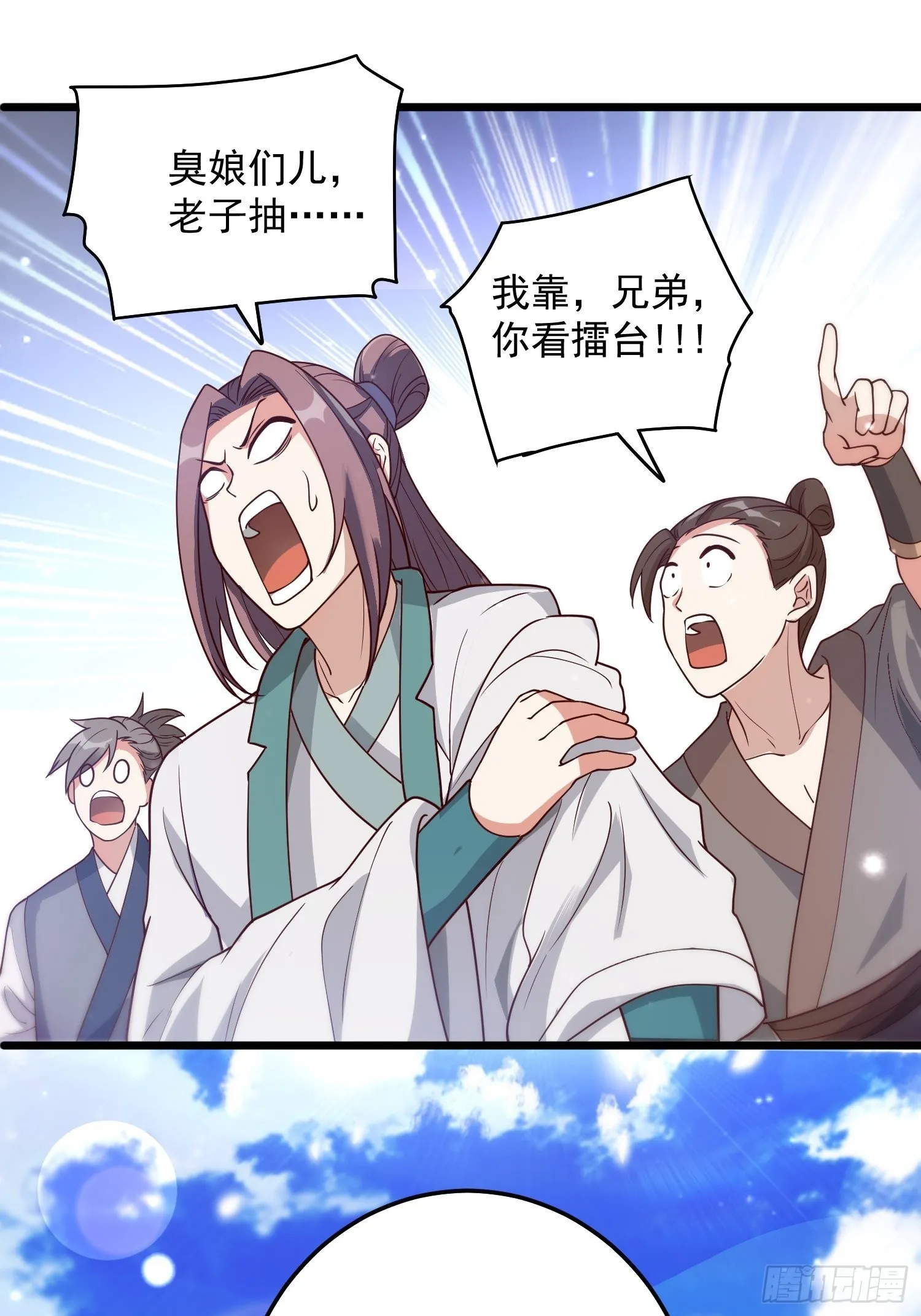 第324话 武斗开启 第19页