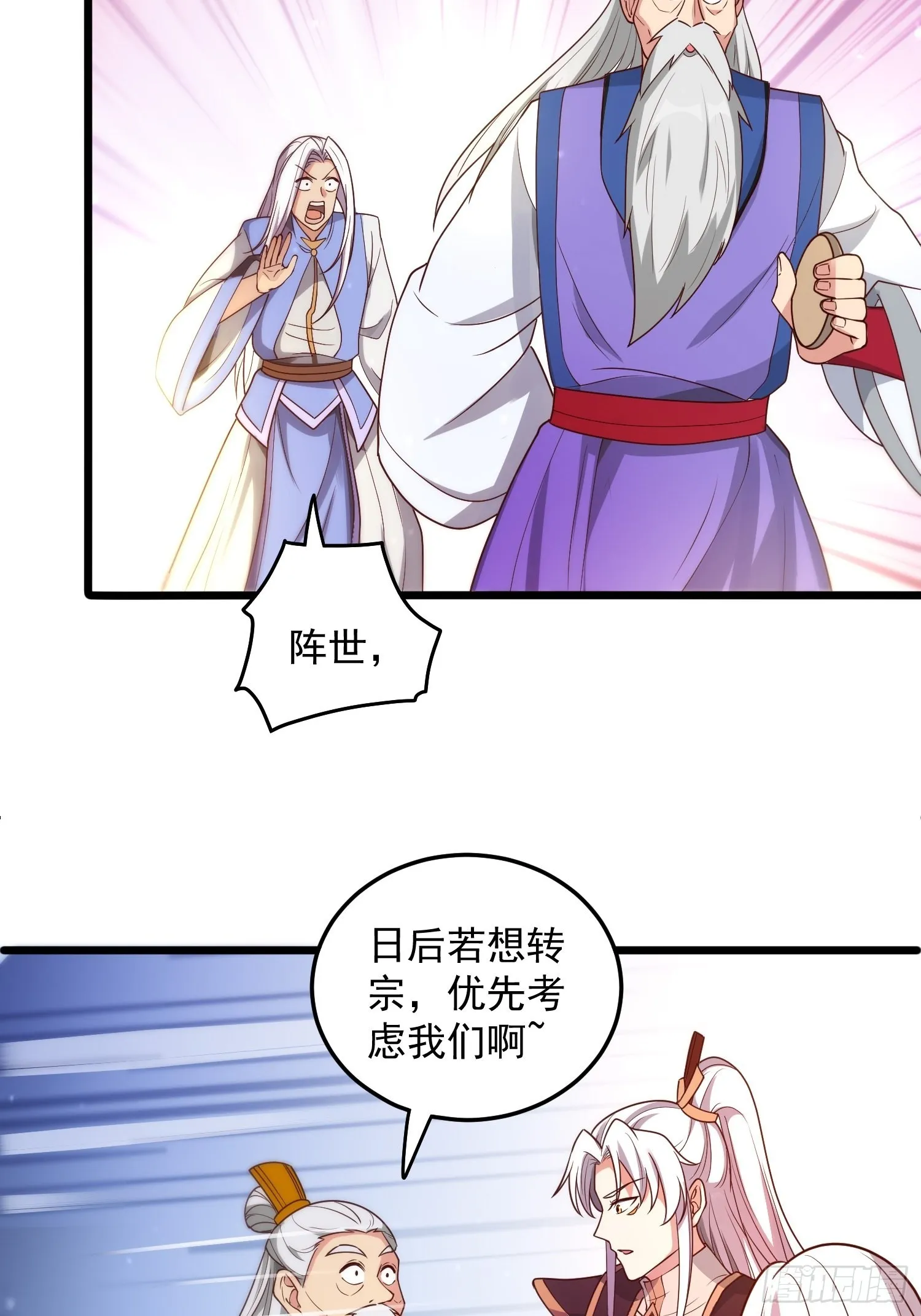 第324话 武斗开启 第23页