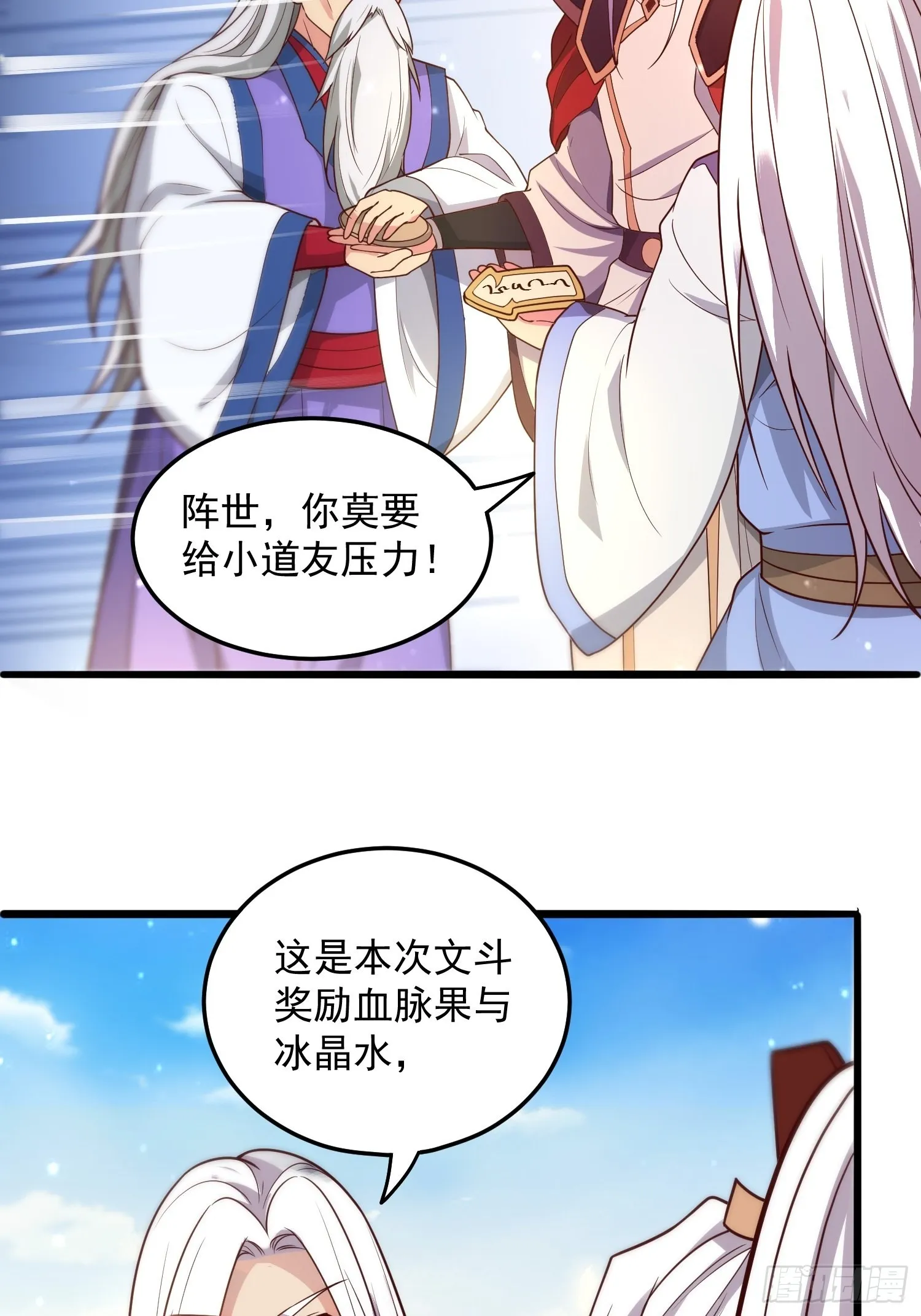 第324话 武斗开启 第24页