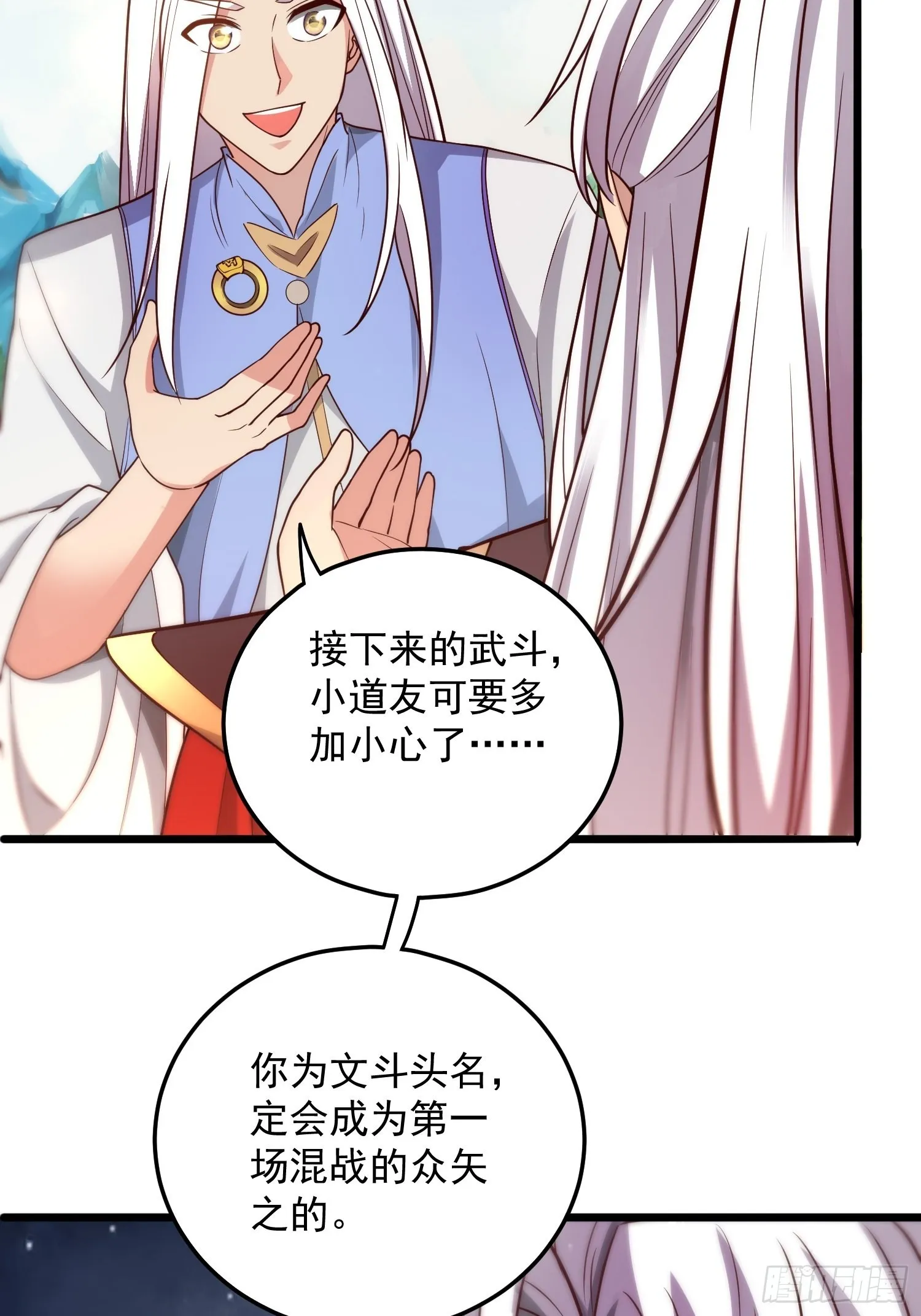 第324话 武斗开启 第25页