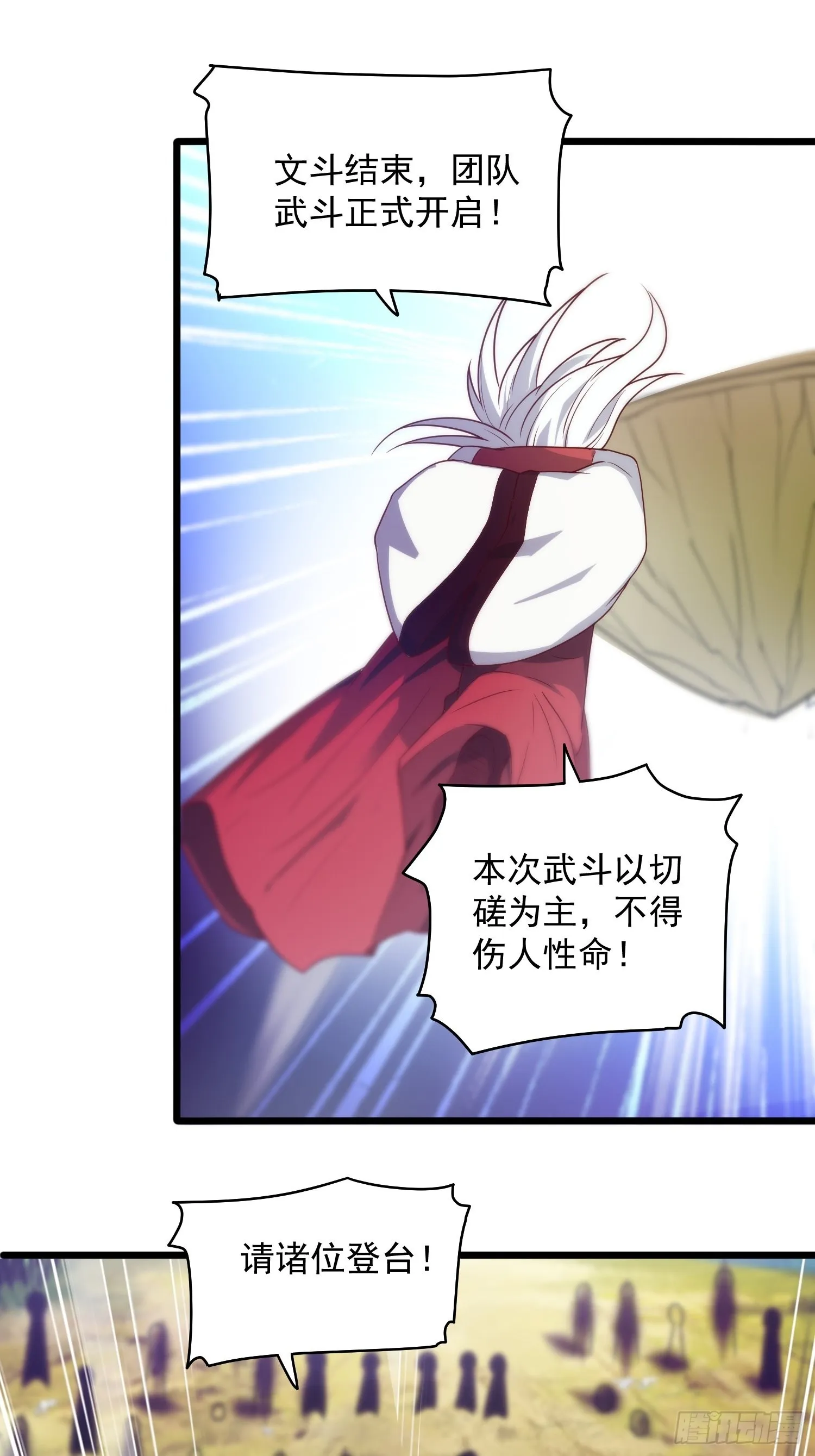 第324话 武斗开启 第27页