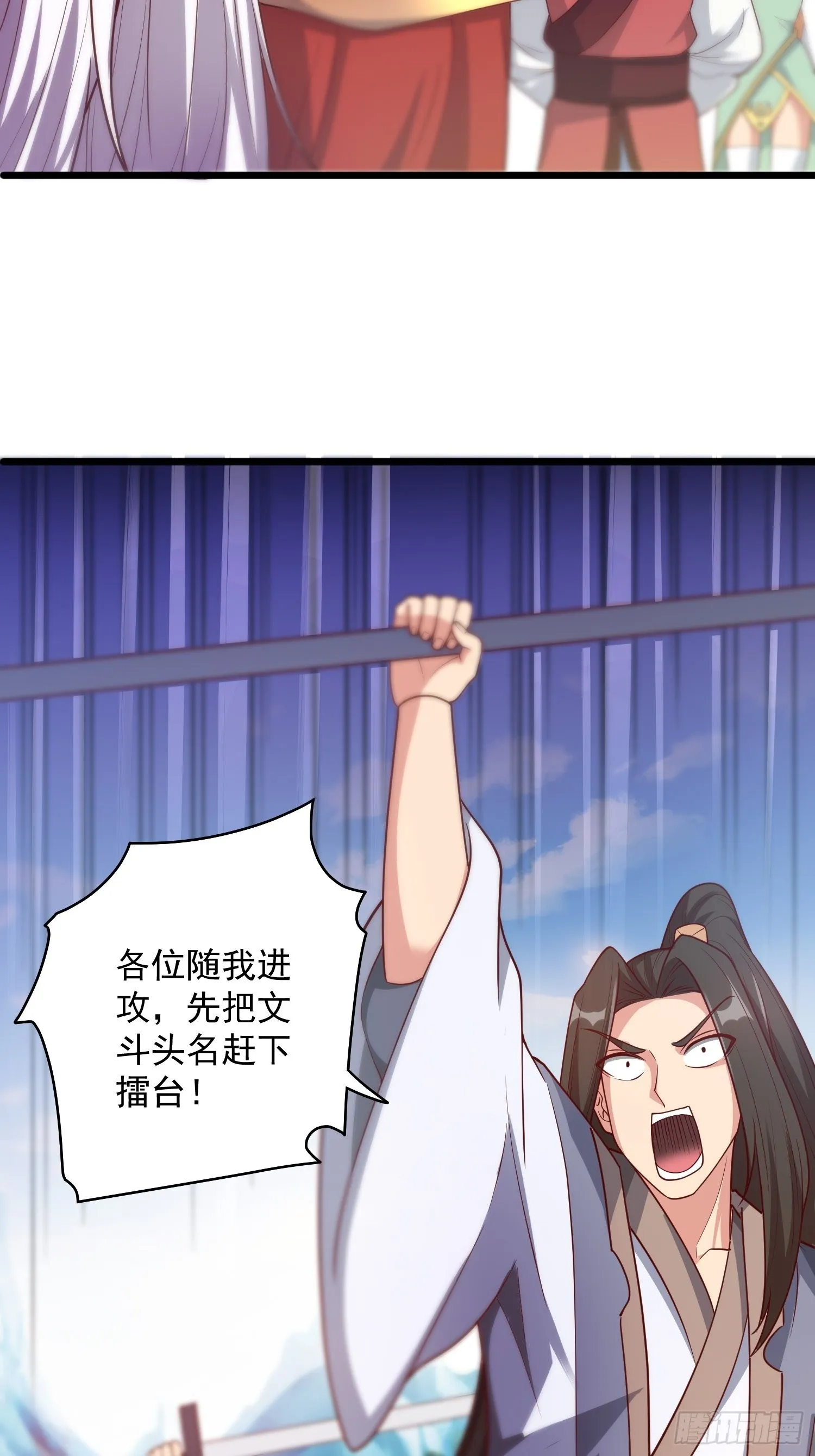 第324话 武斗开启 第29页
