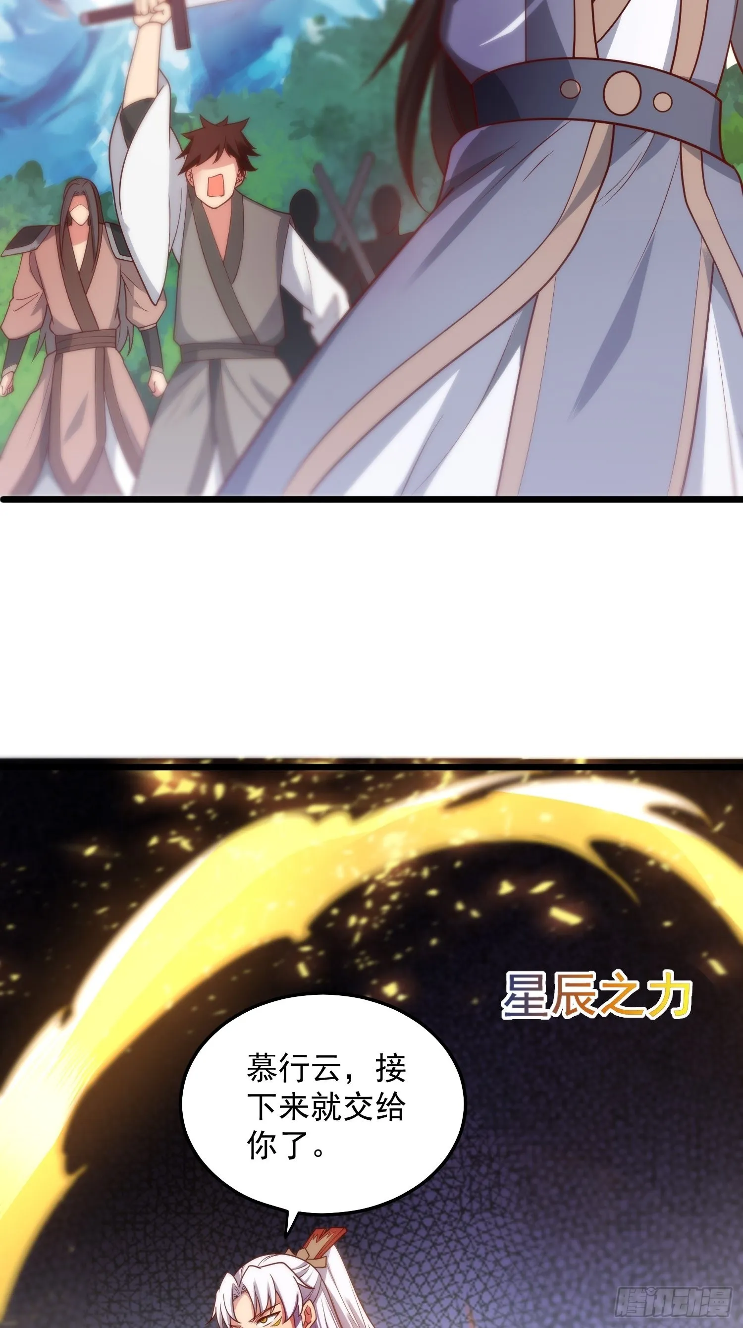 第324话 武斗开启 第30页