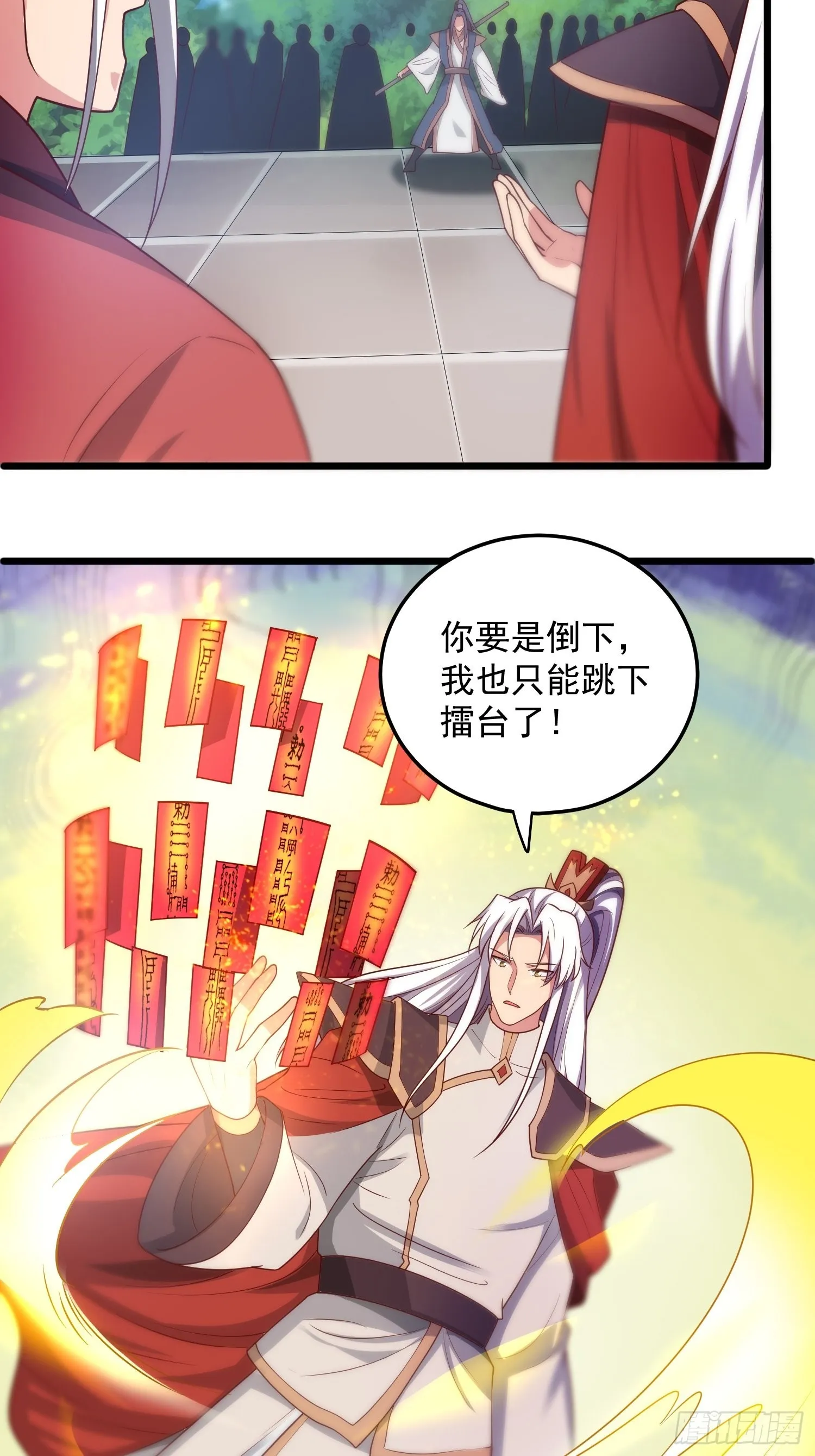 第324话 武斗开启 第33页