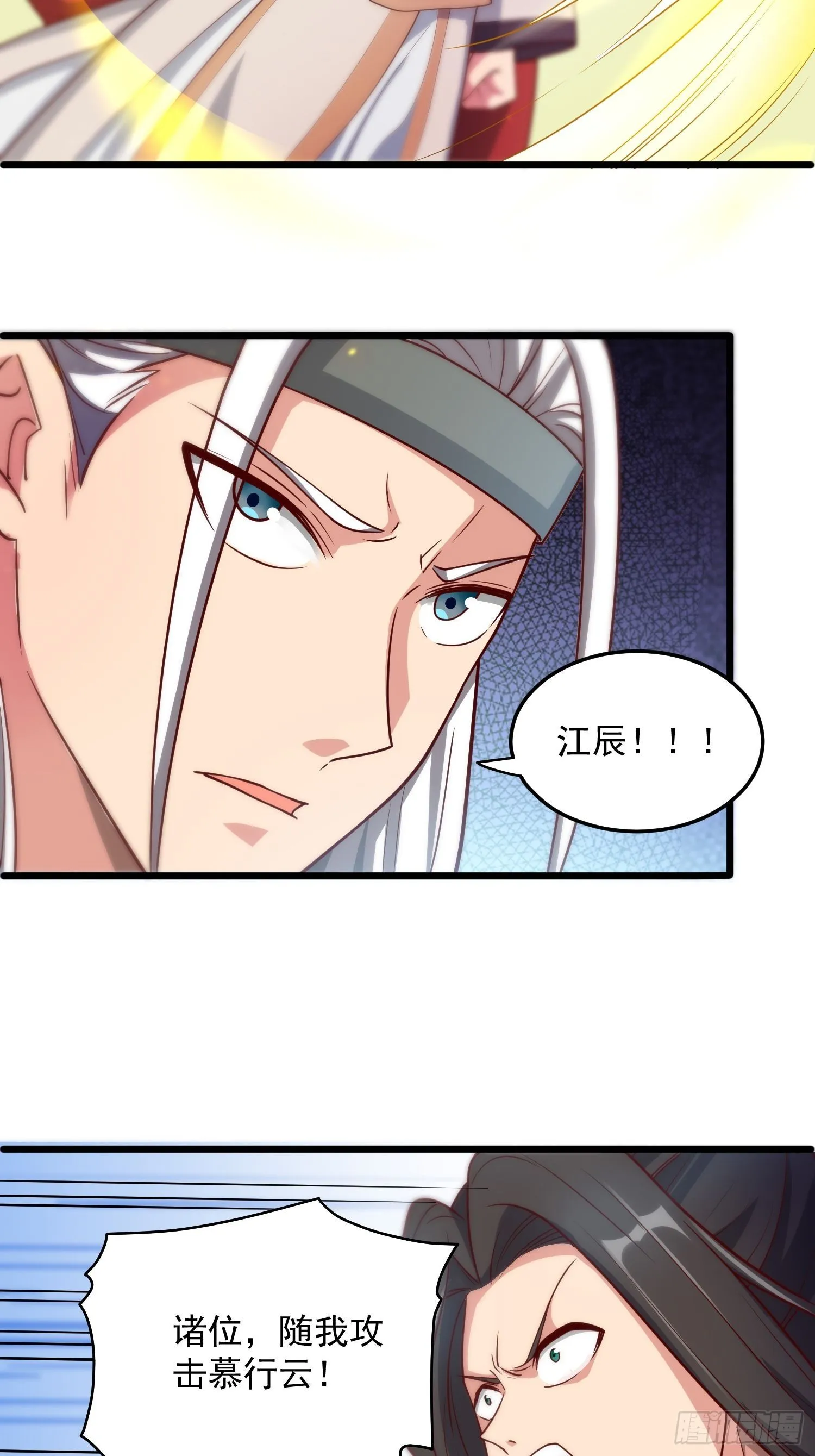 第324话 武斗开启 第34页