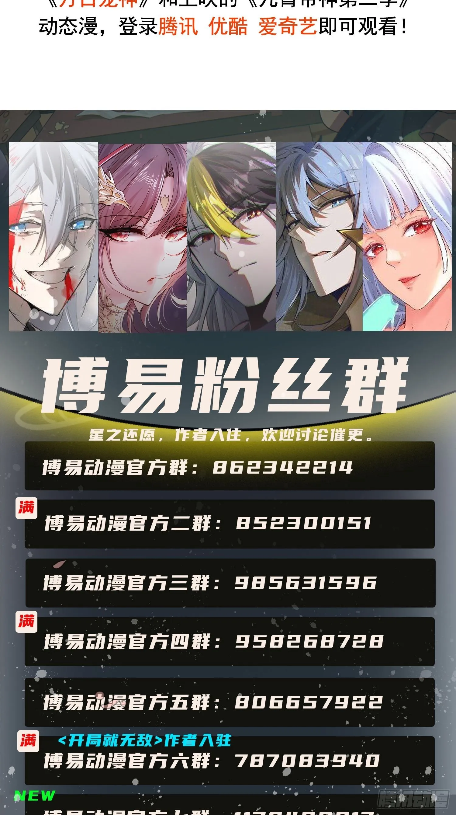 第324话 武斗开启 第38页