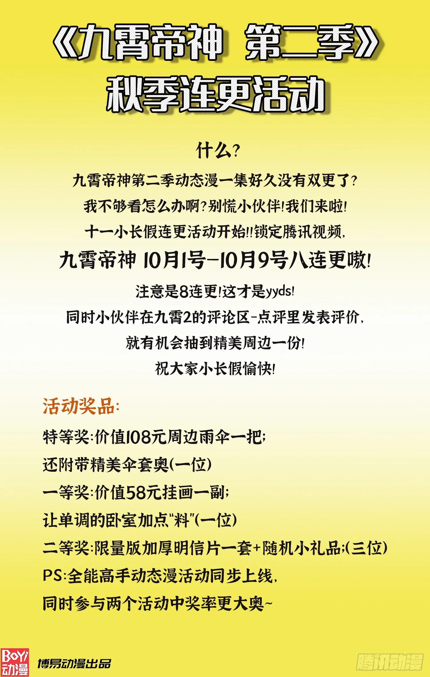 第324话 武斗开启 第40页