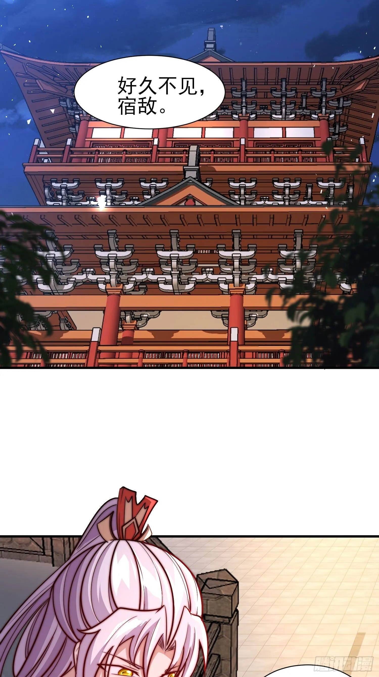 第323话 昊天大会开启 第2页