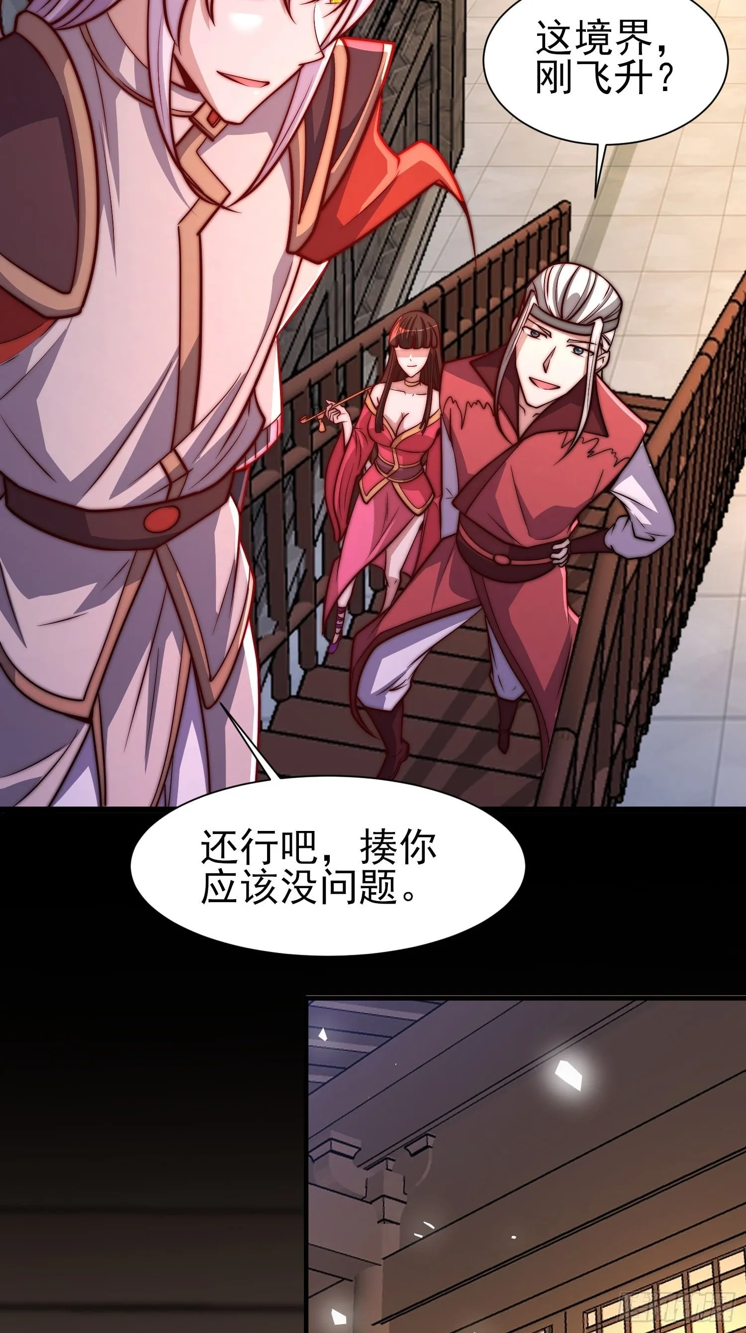 第323话 昊天大会开启 第3页