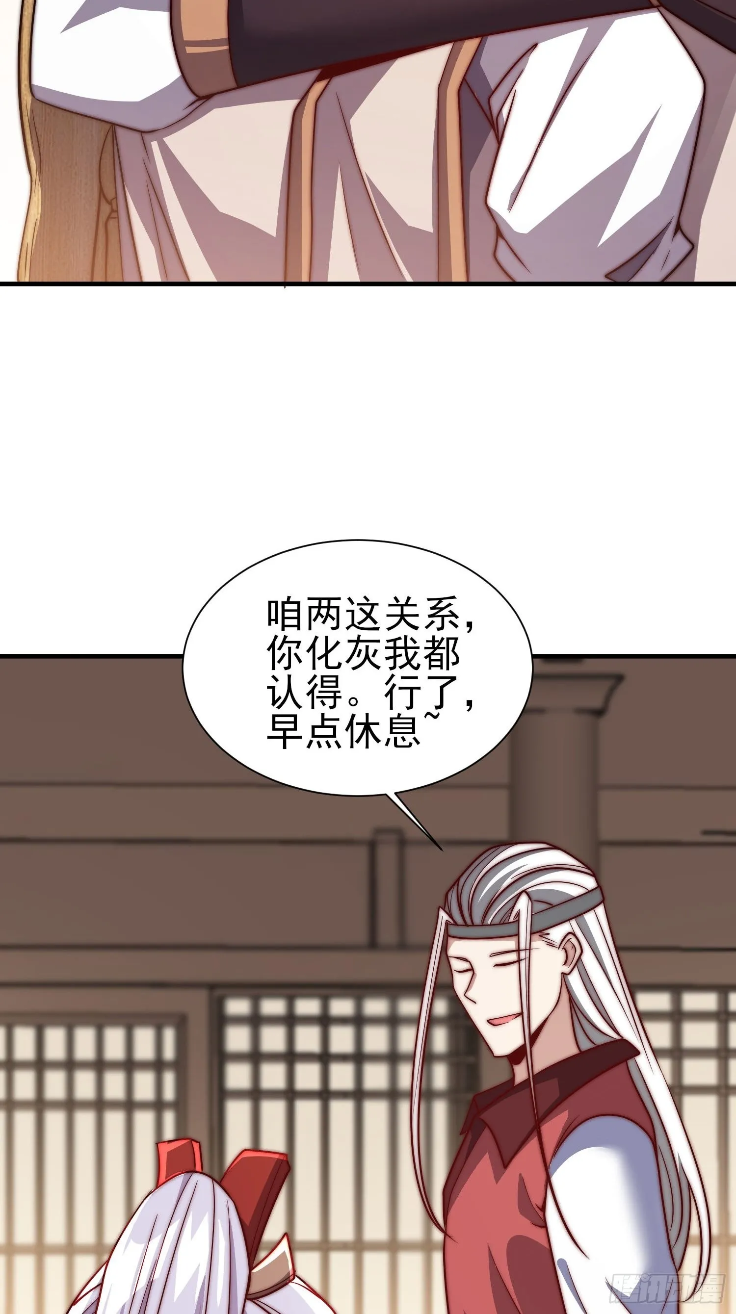 第323话 昊天大会开启 第5页