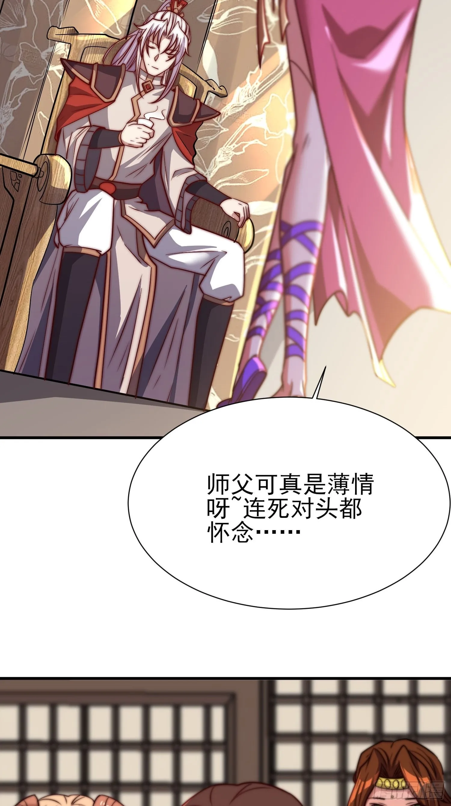 第323话 昊天大会开启 第7页