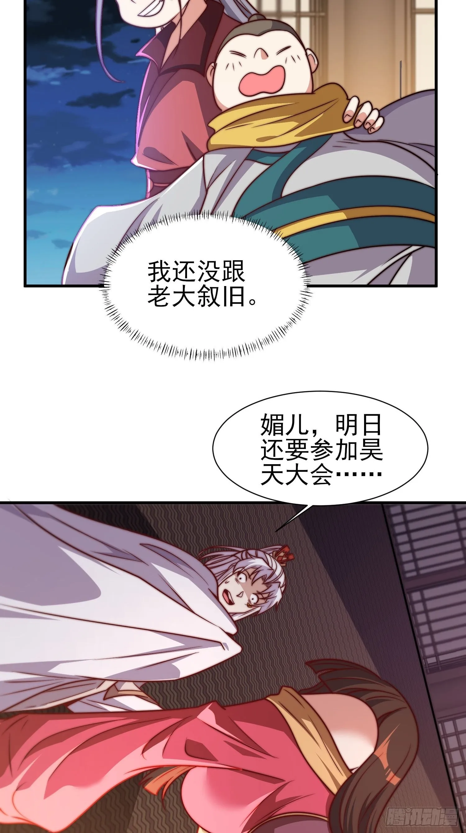 第323话 昊天大会开启 第12页
