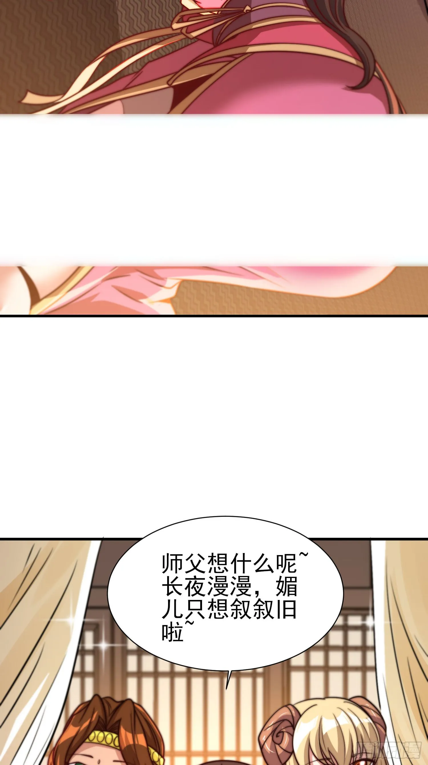 第323话 昊天大会开启 第13页