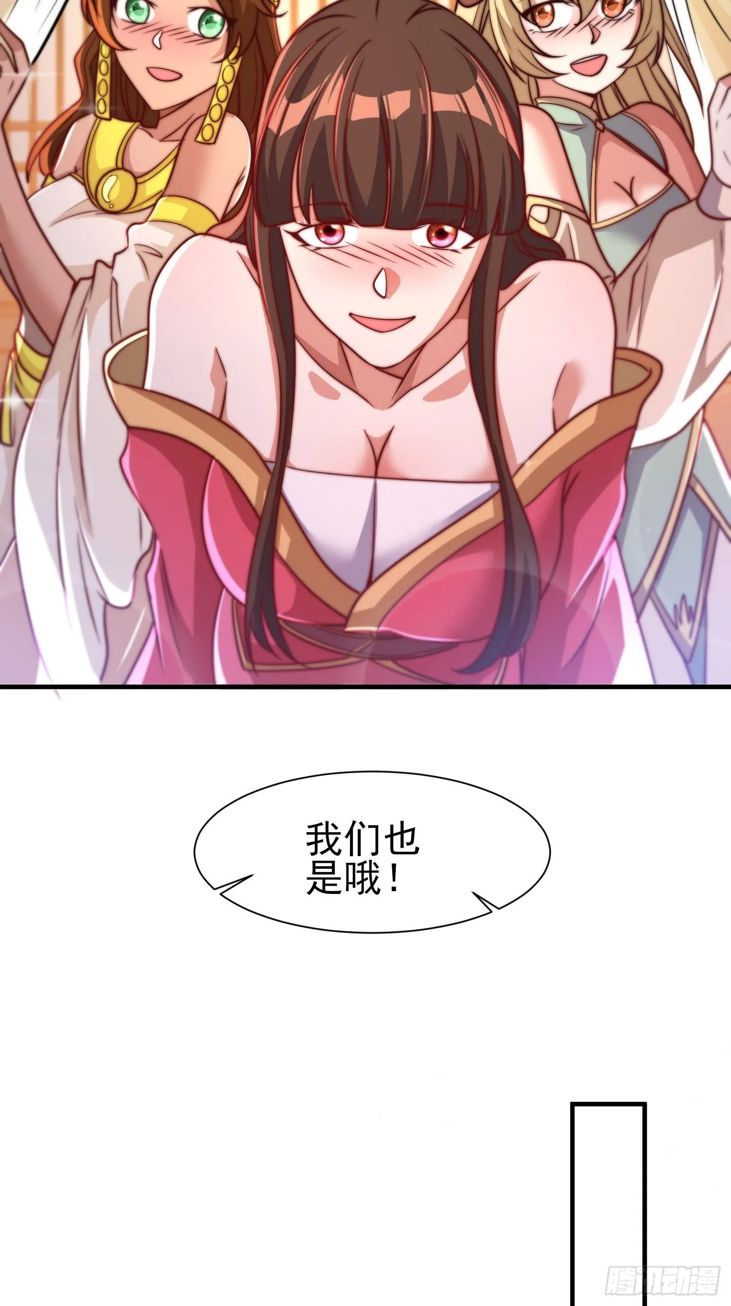 第323话 昊天大会开启 第14页