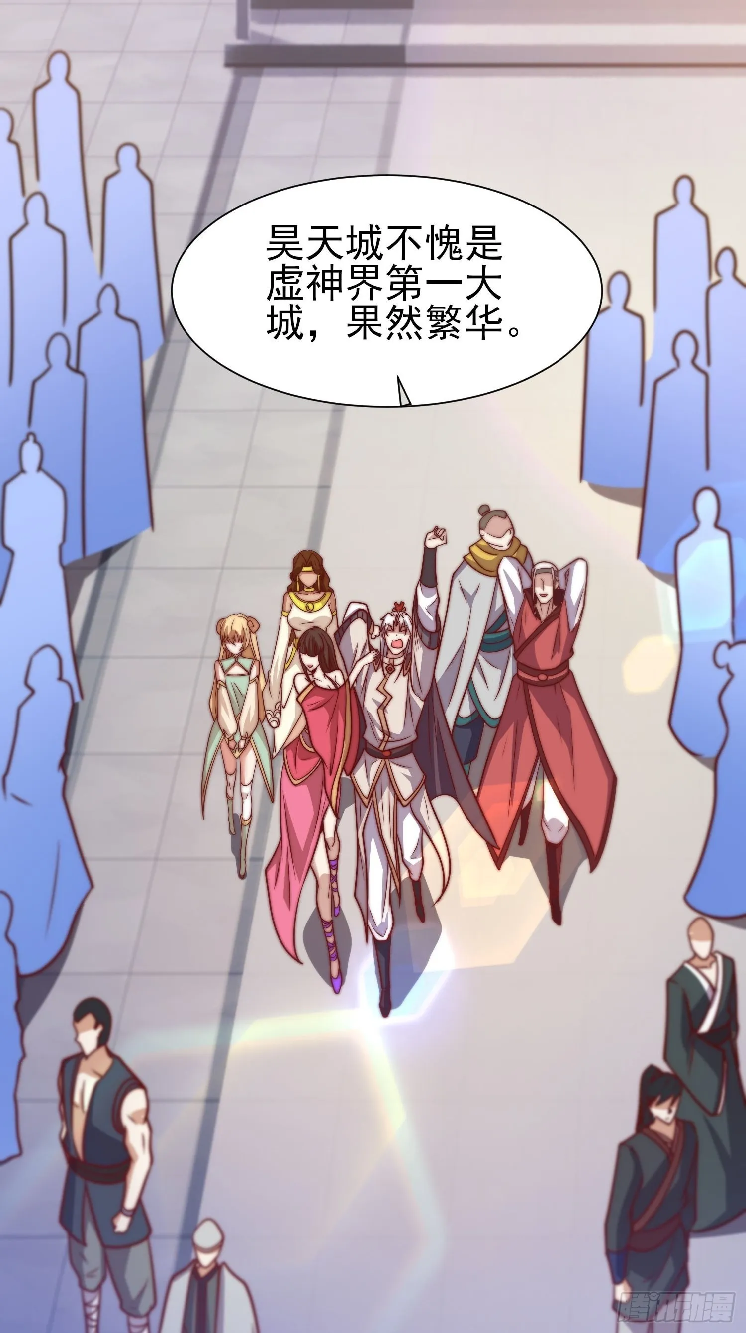 第323话 昊天大会开启 第16页