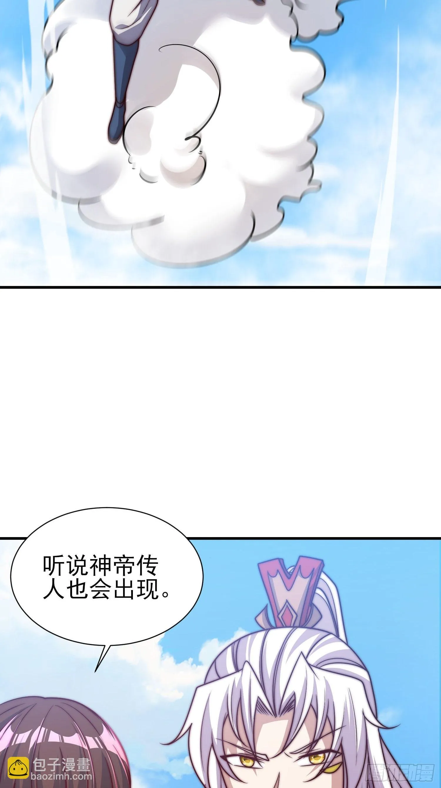 第323话 昊天大会开启 第20页