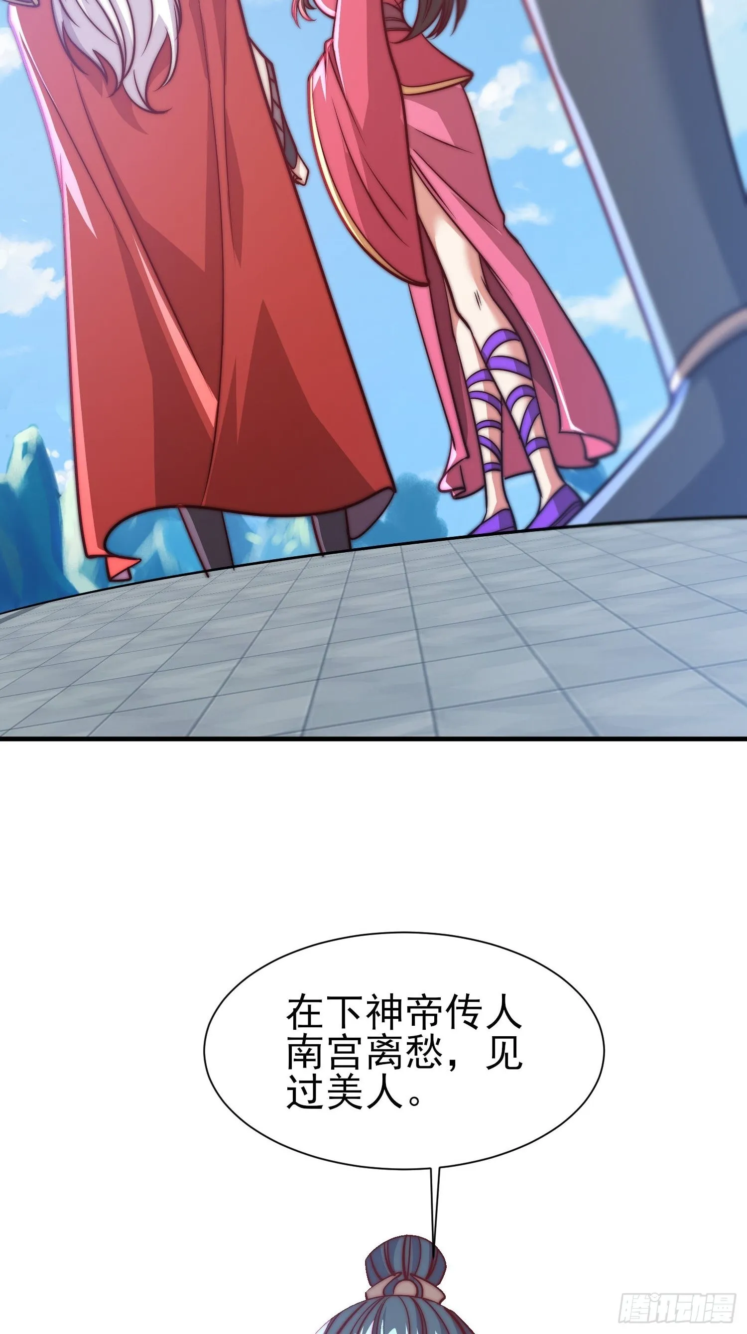 第323话 昊天大会开启 第22页
