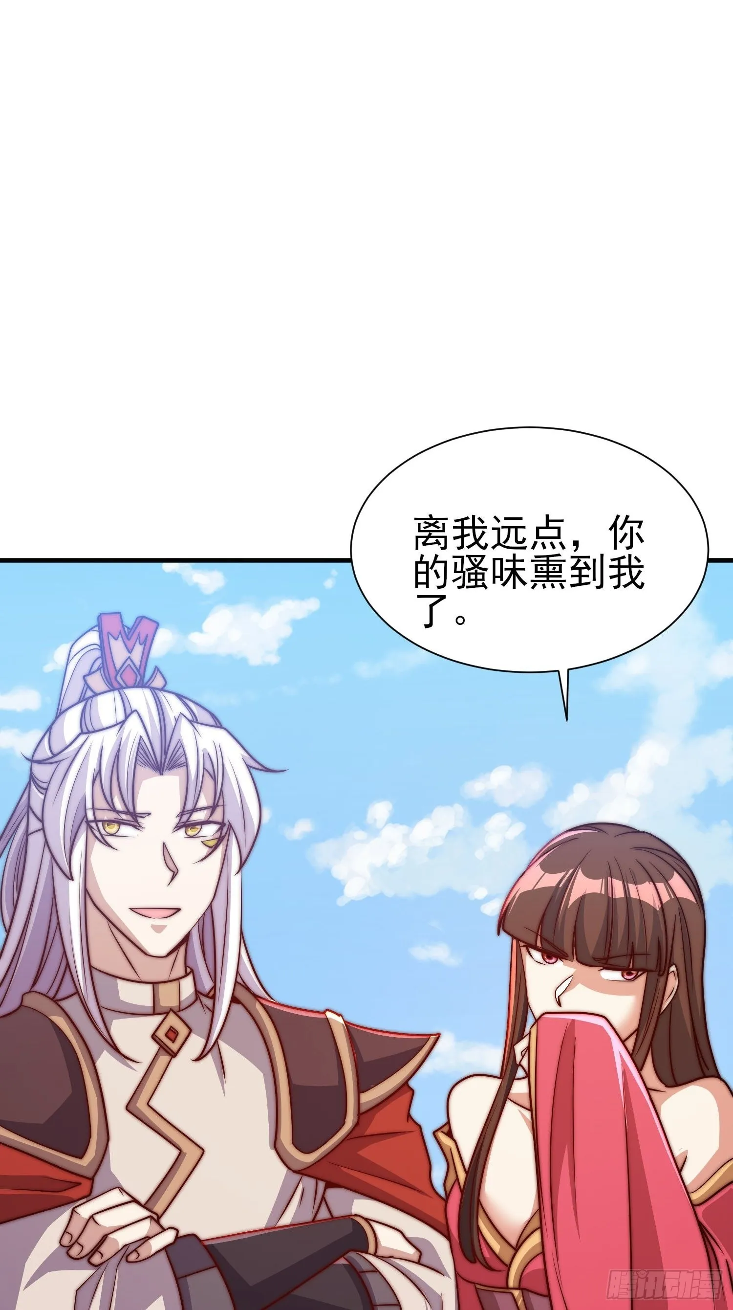 第323话 昊天大会开启 第24页