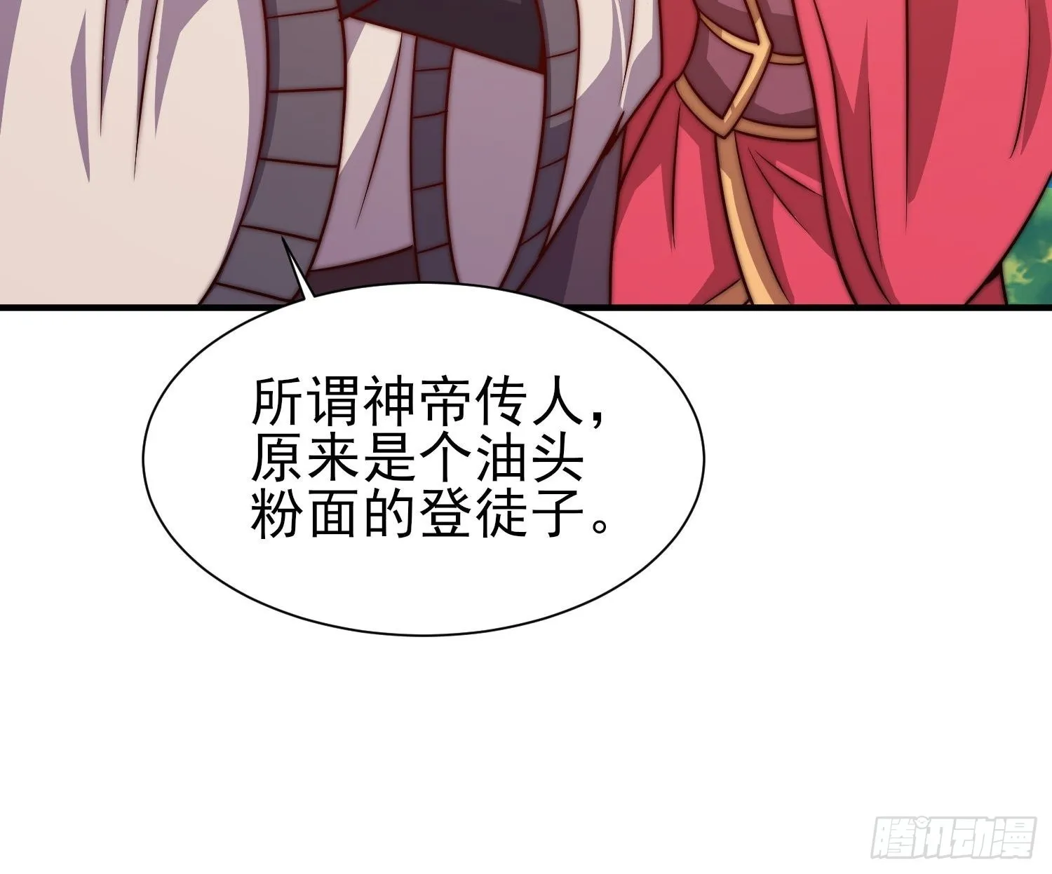 第323话 昊天大会开启 第25页