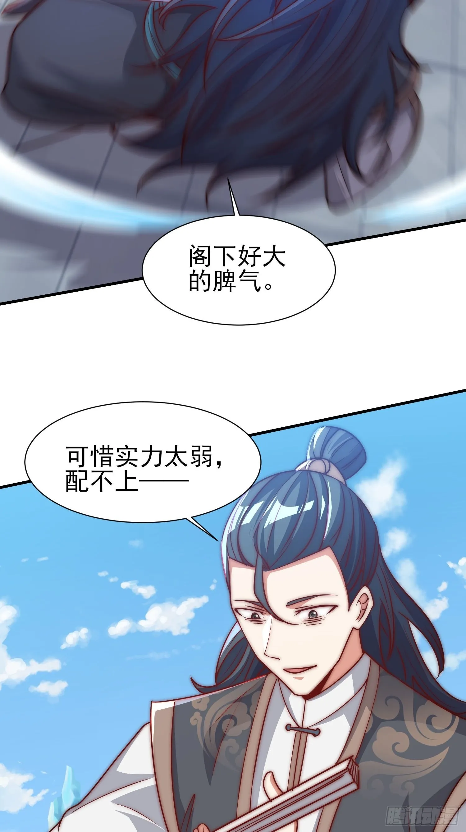 第323话 昊天大会开启 第27页