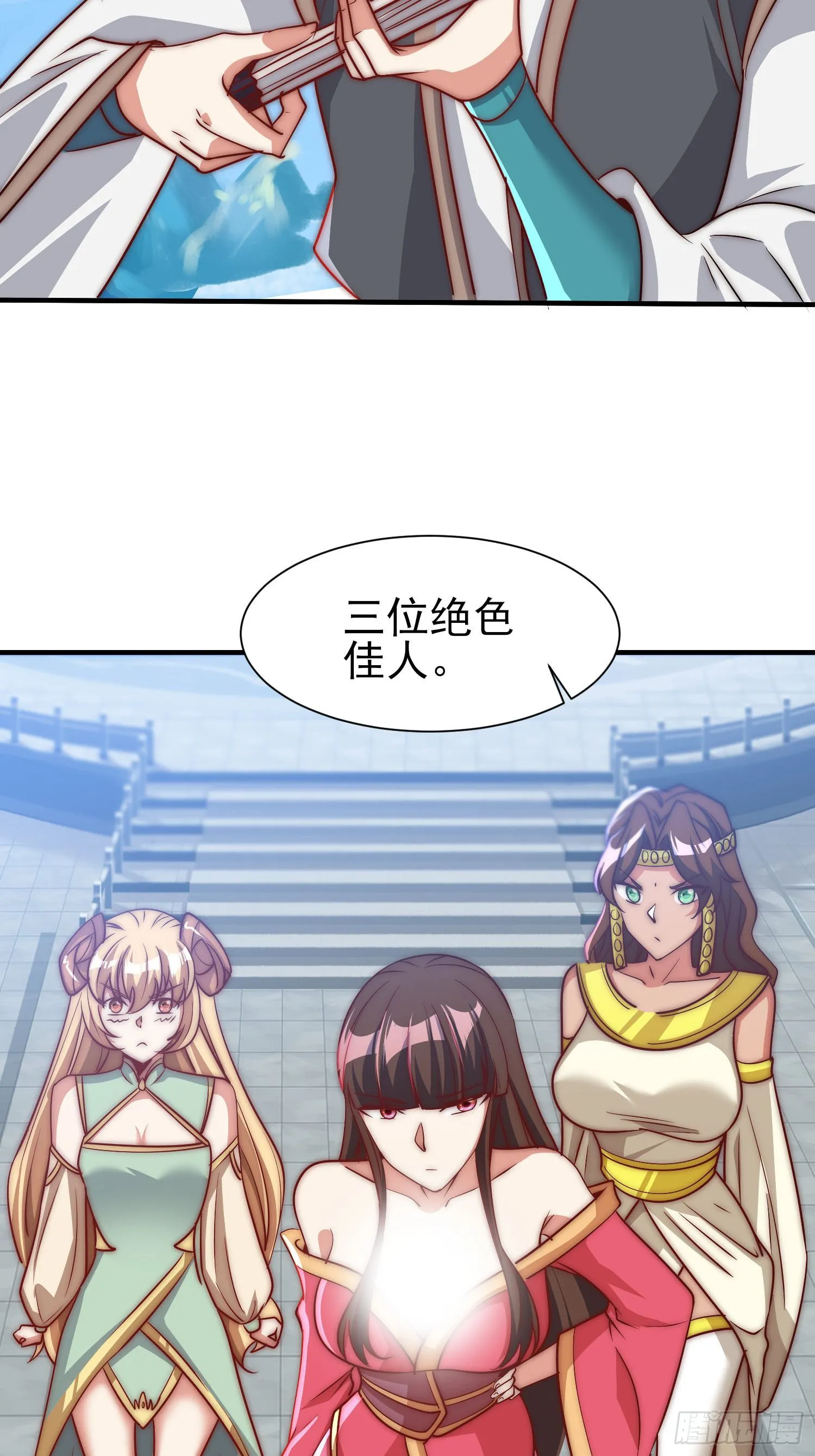 第323话 昊天大会开启 第28页