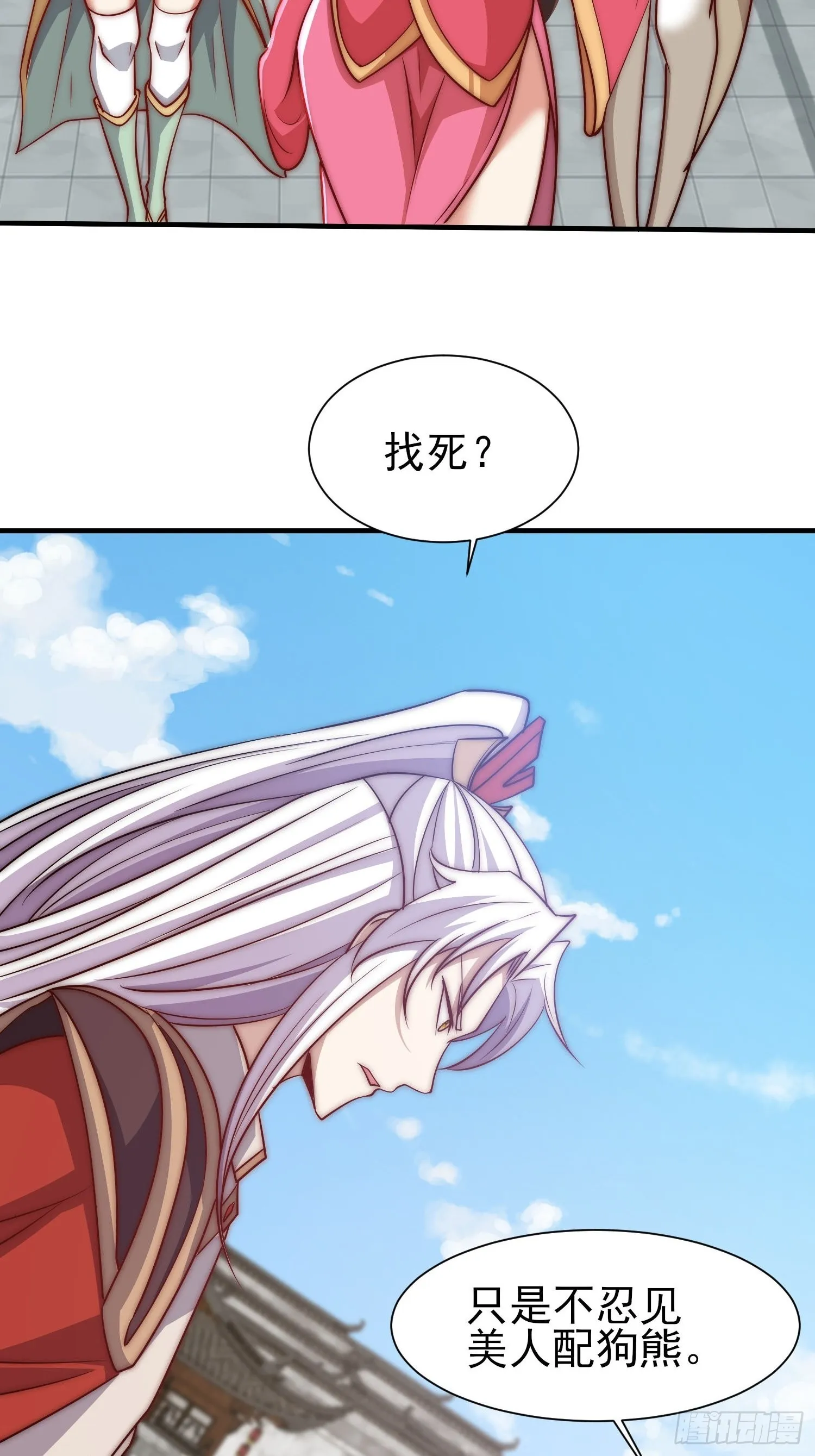 第323话 昊天大会开启 第29页