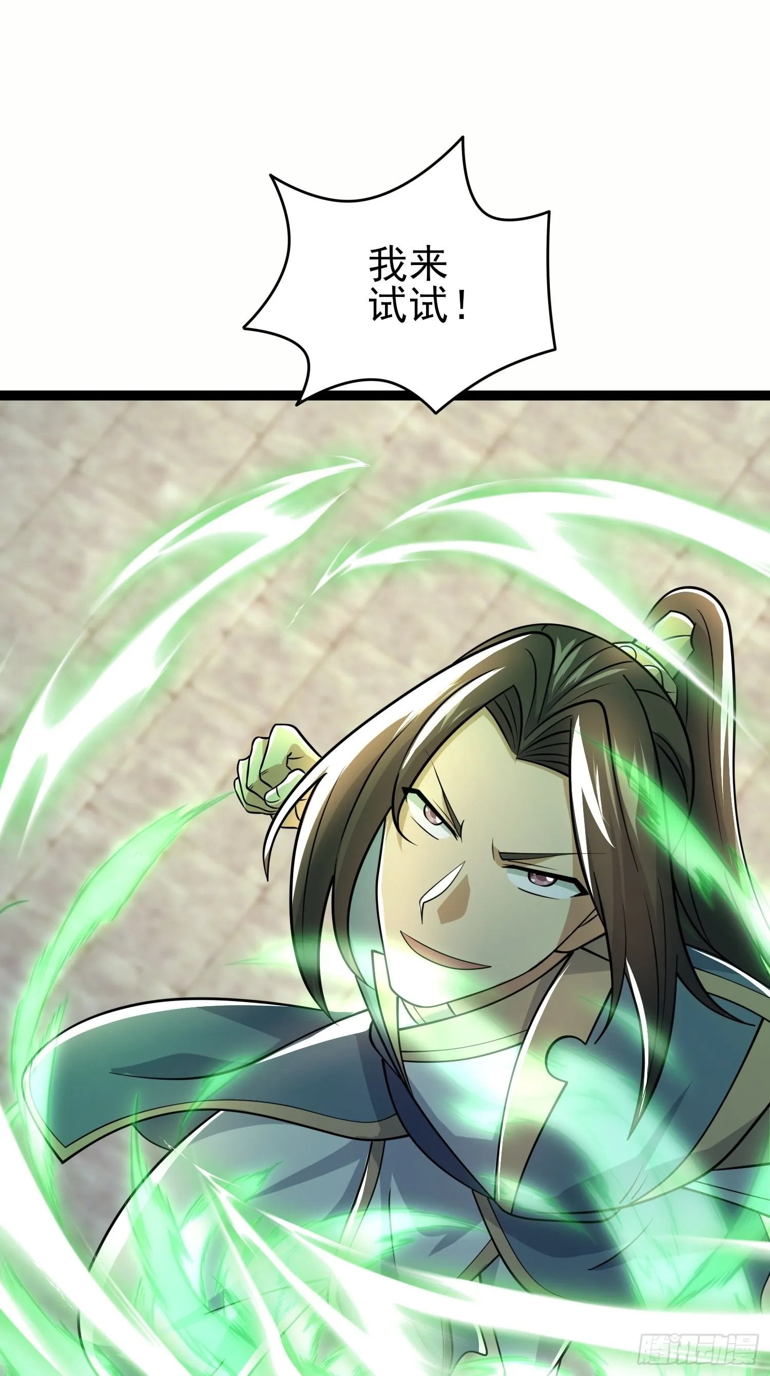 第323话 昊天大会开启 第42页