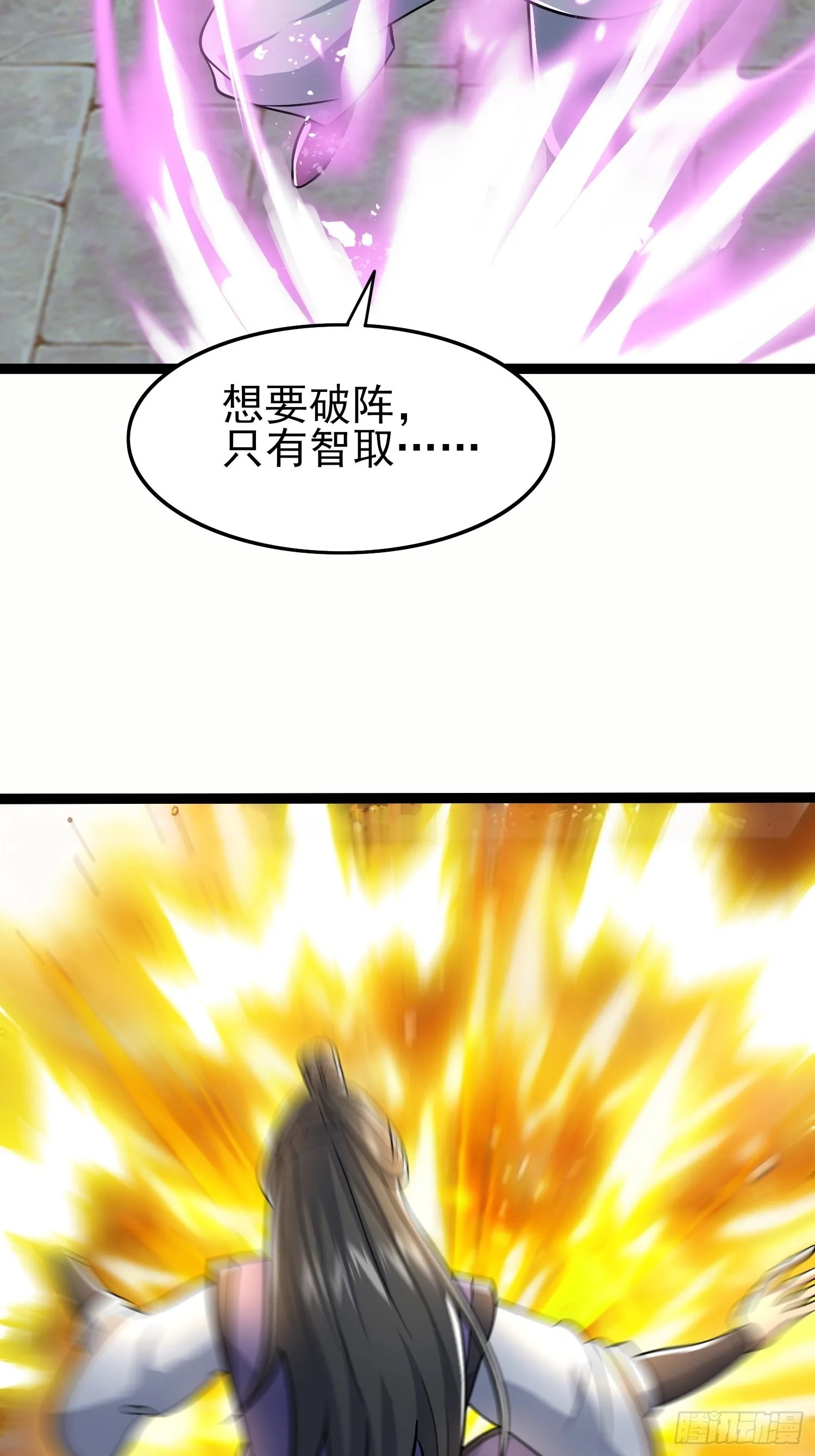 第323话 昊天大会开启 第46页