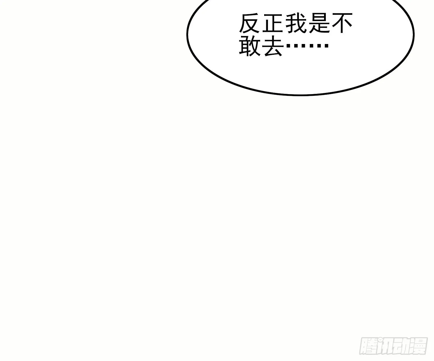 第323话 昊天大会开启 第49页