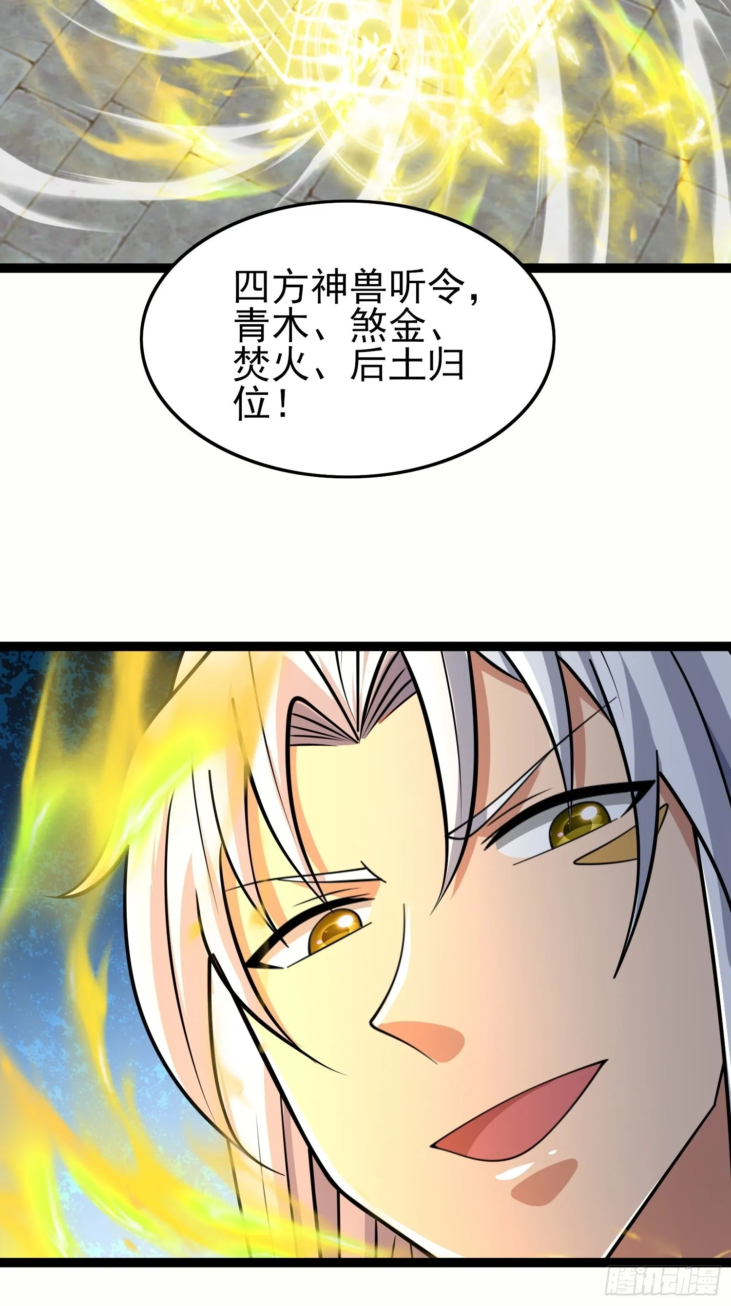 第323话 昊天大会开启 第52页