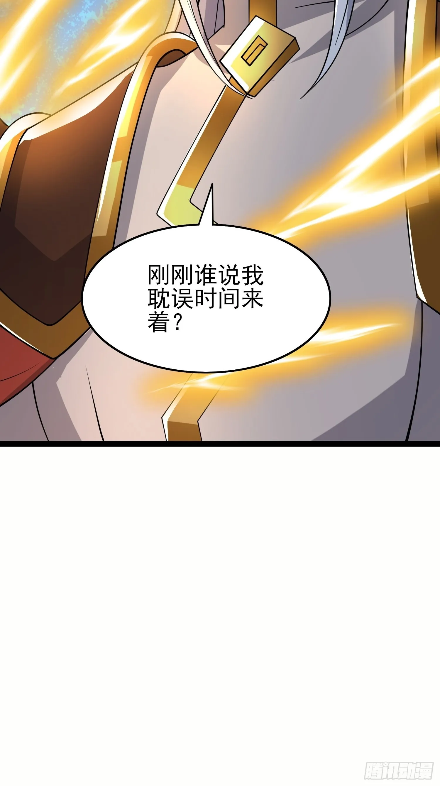 第323话 昊天大会开启 第55页