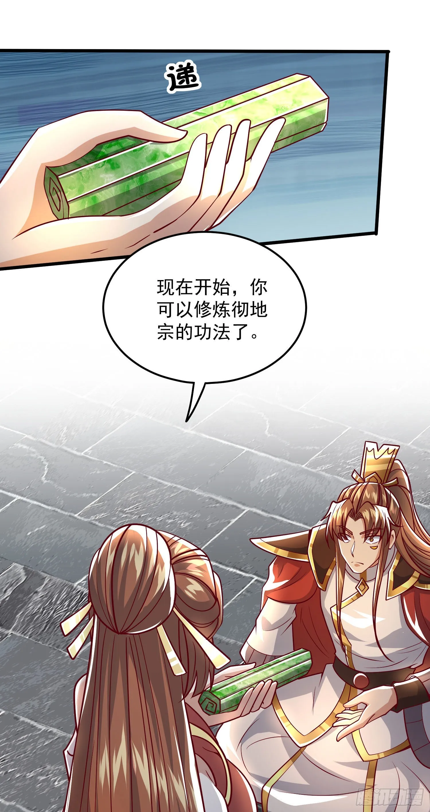 第321话 昊天大会 第2页