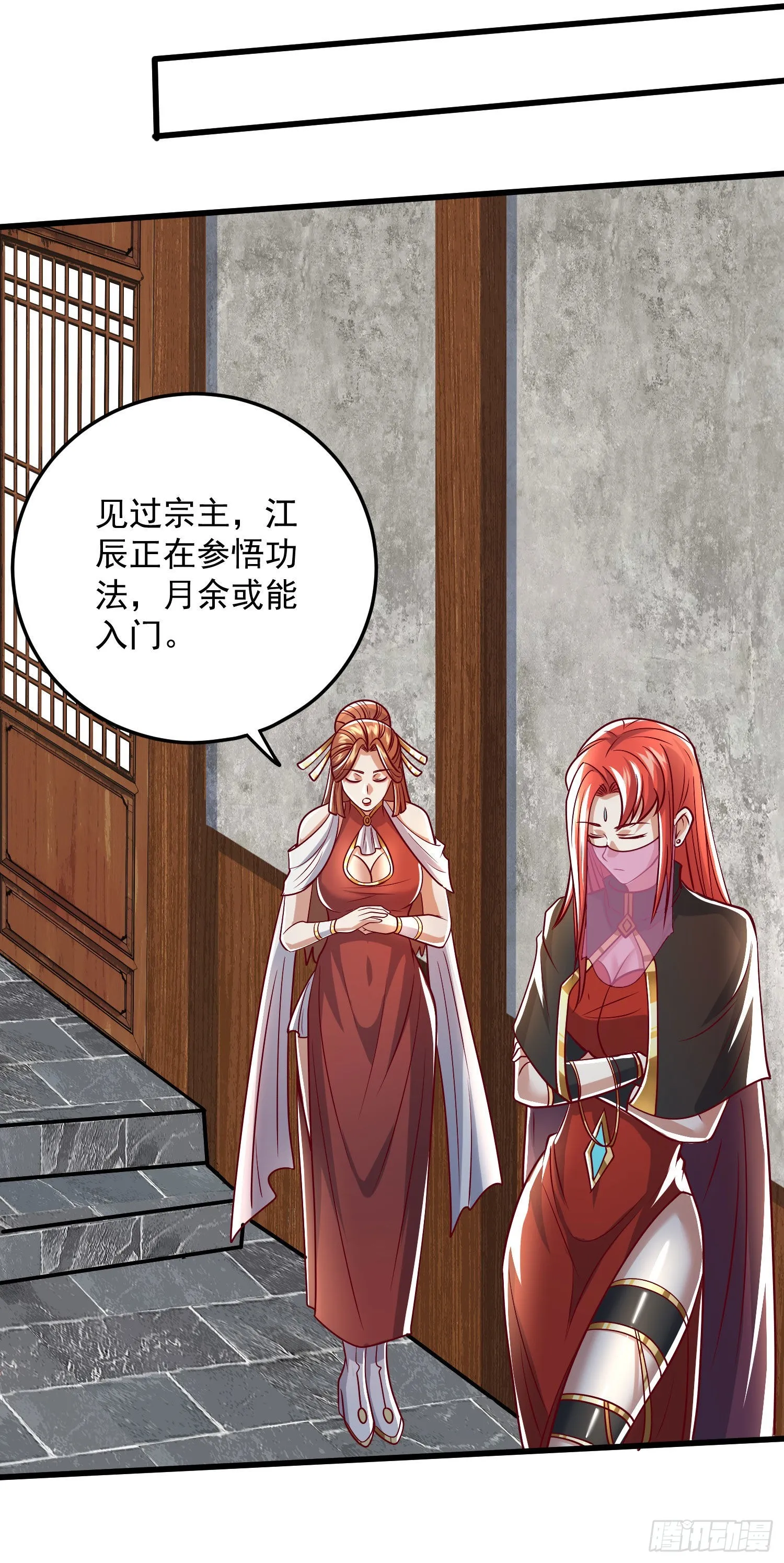 第321话 昊天大会 第6页