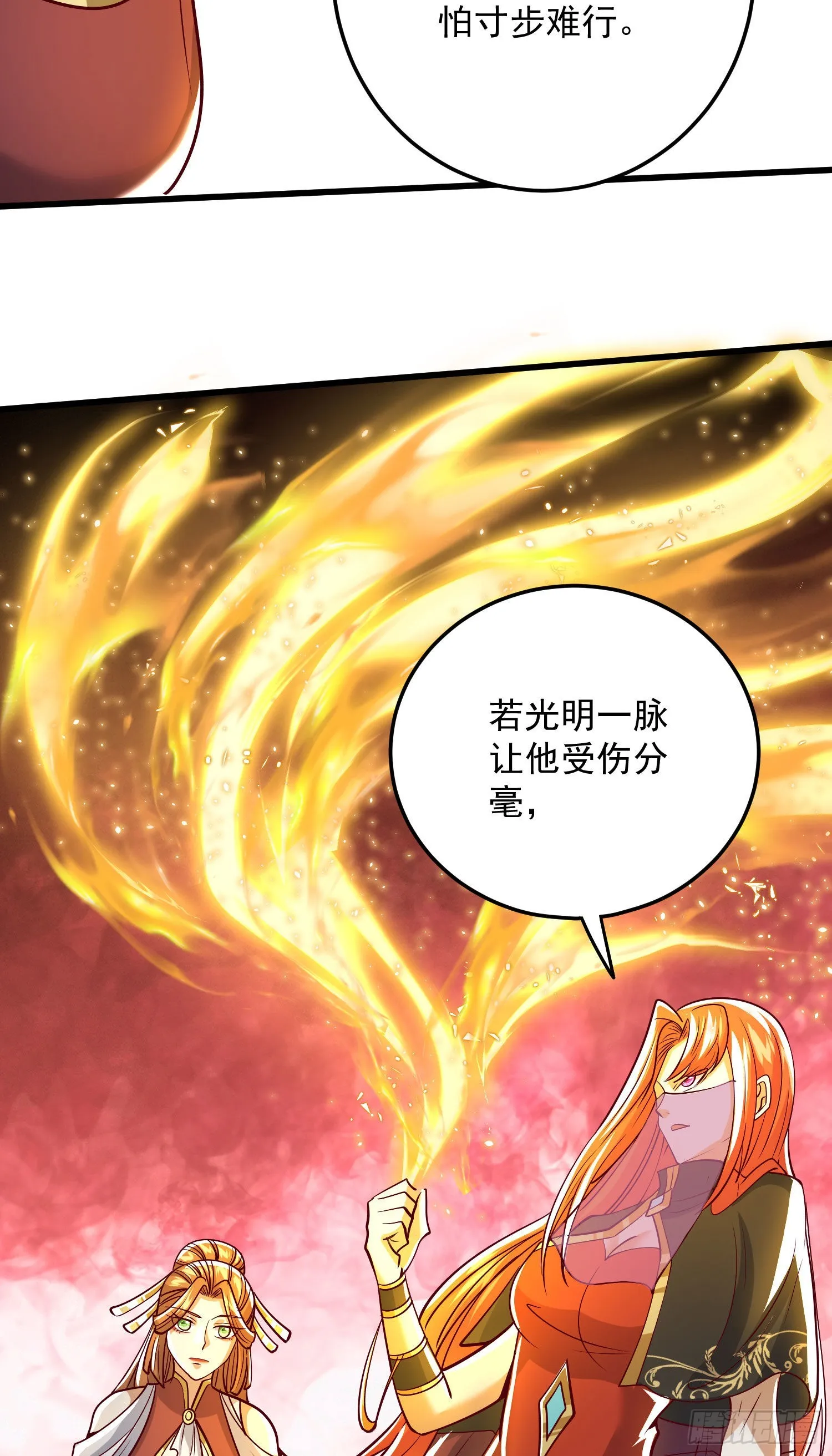 第321话 昊天大会 第11页