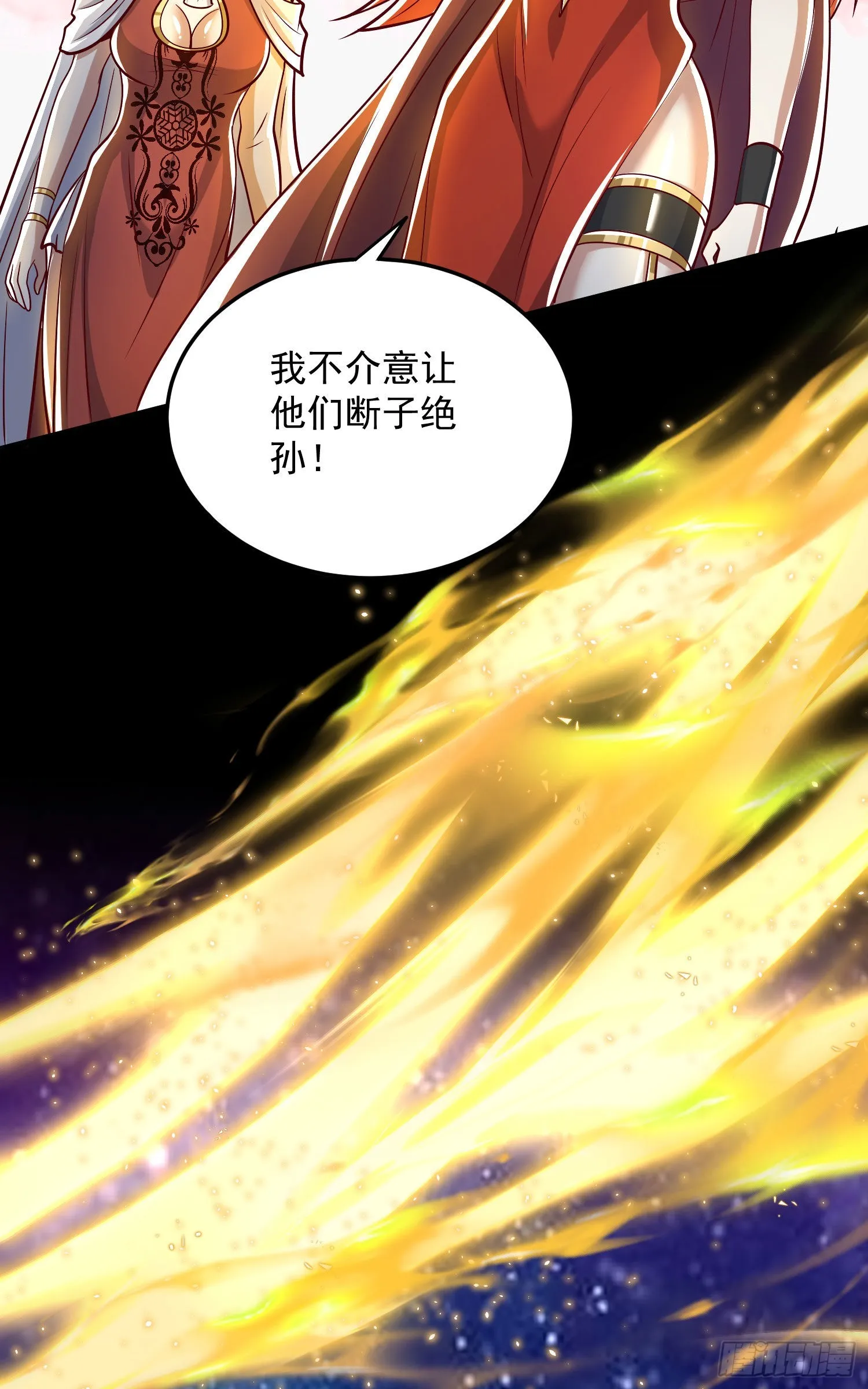 第321话 昊天大会 第12页