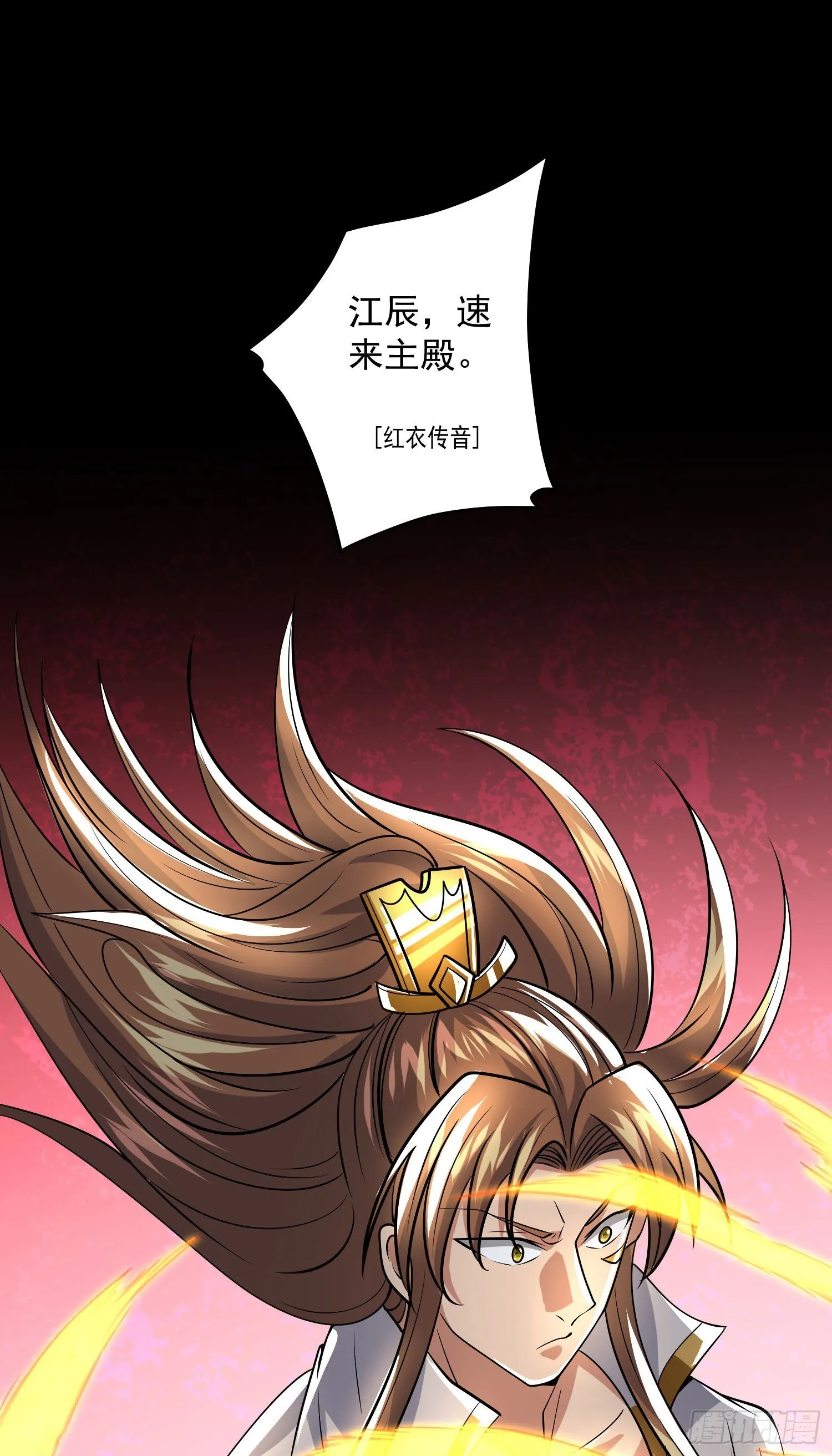 第321话 昊天大会 第15页