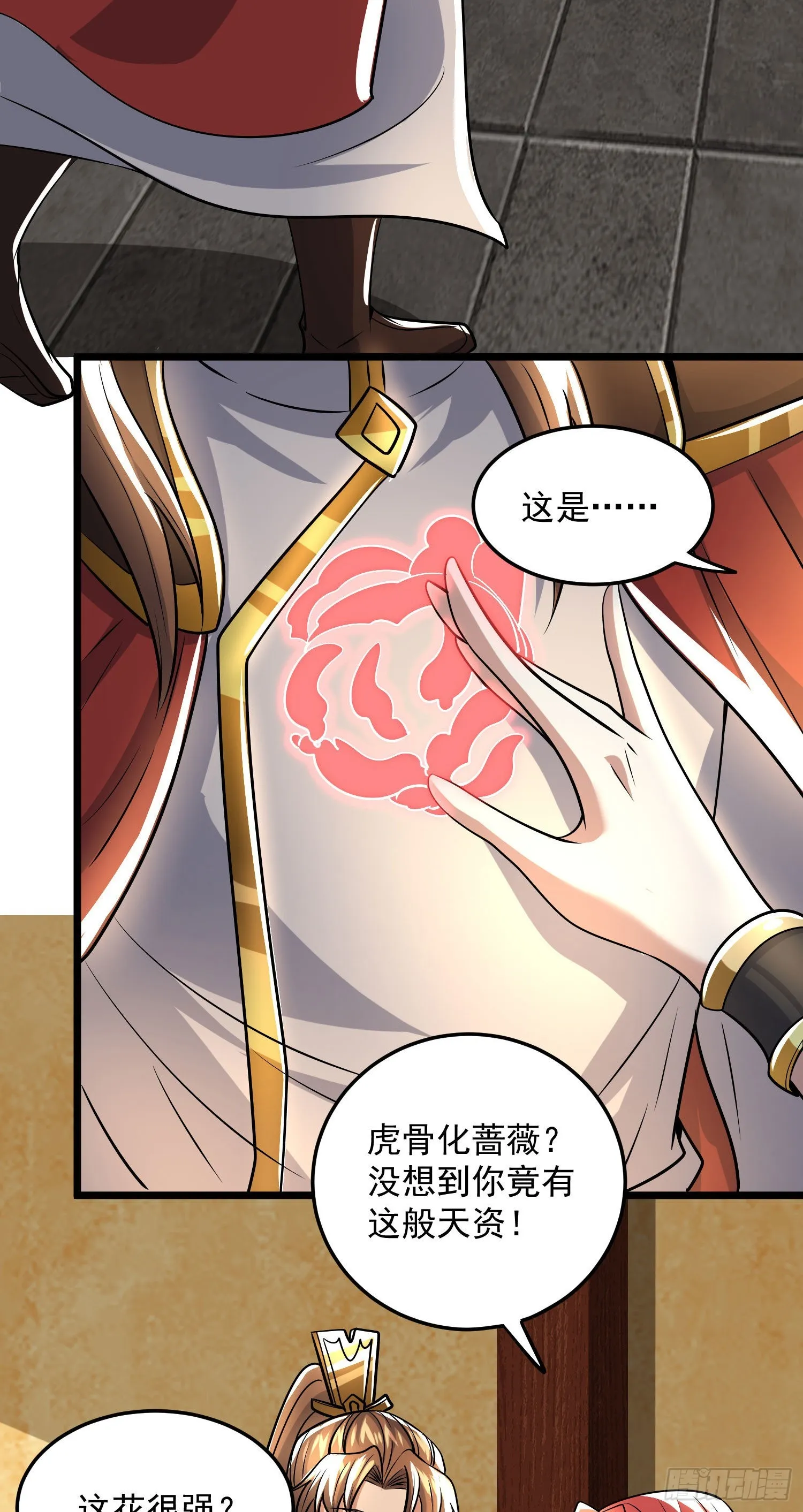 第321话 昊天大会 第18页