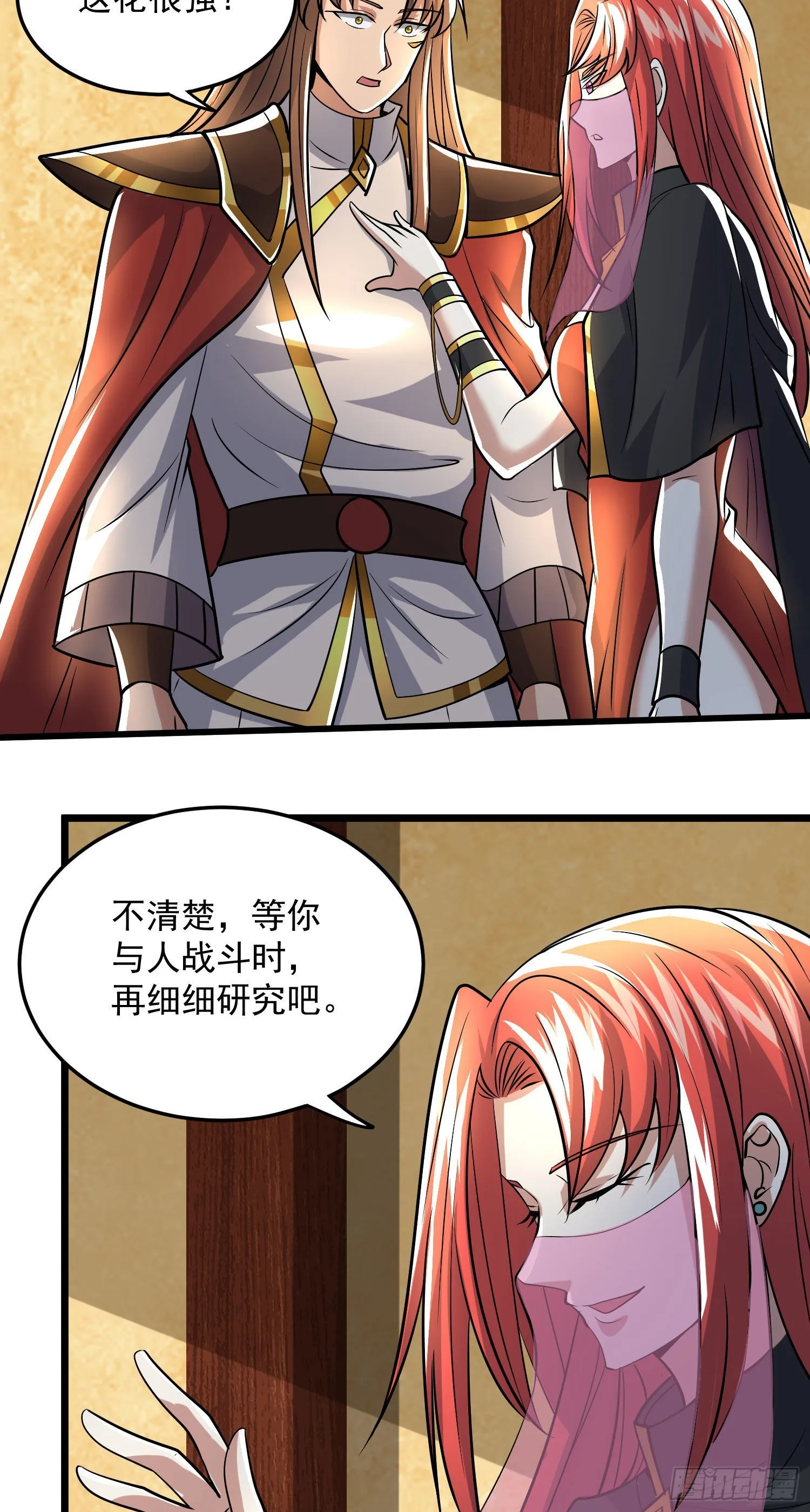 第321话 昊天大会 第19页