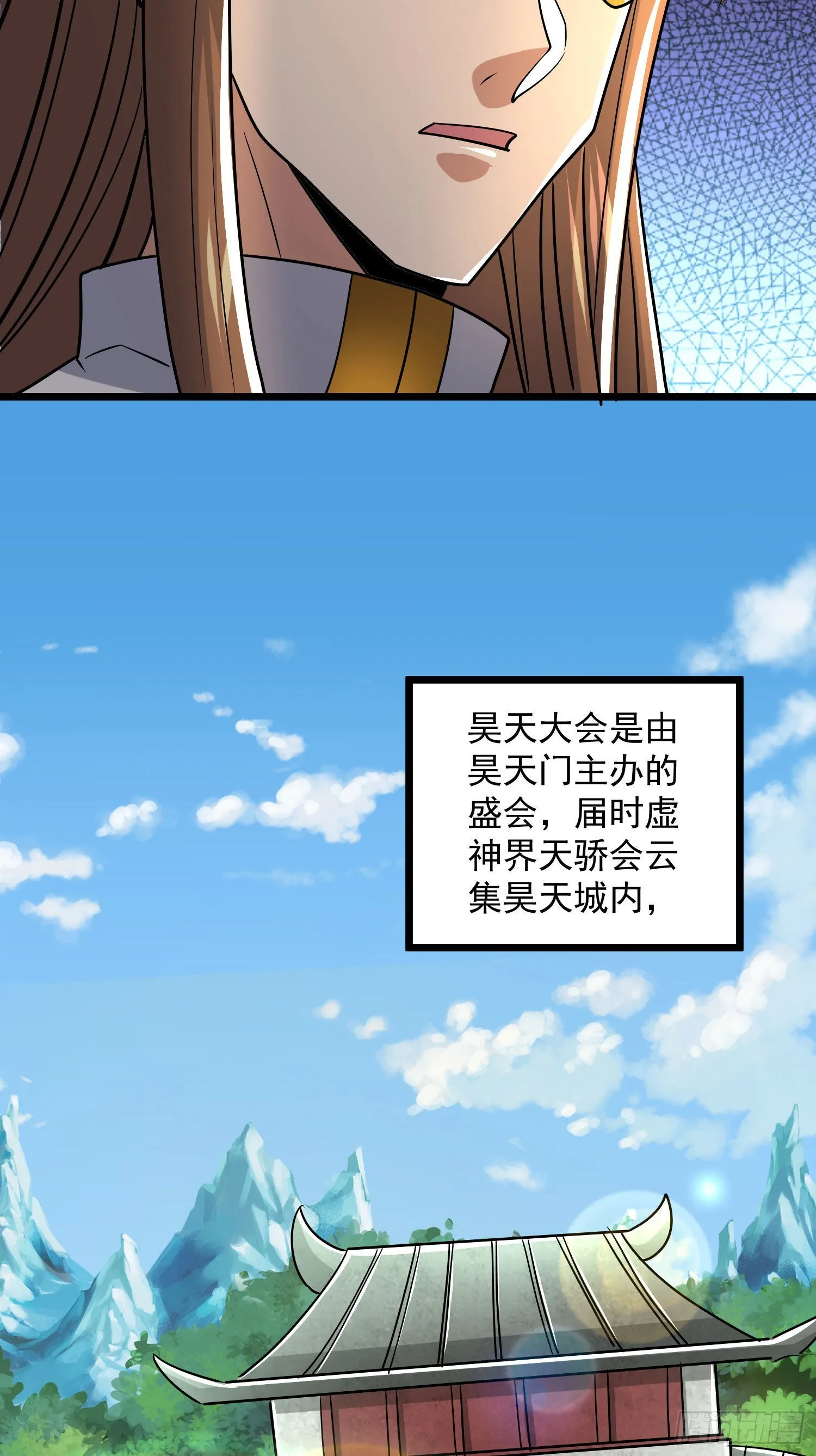 第321话 昊天大会 第21页