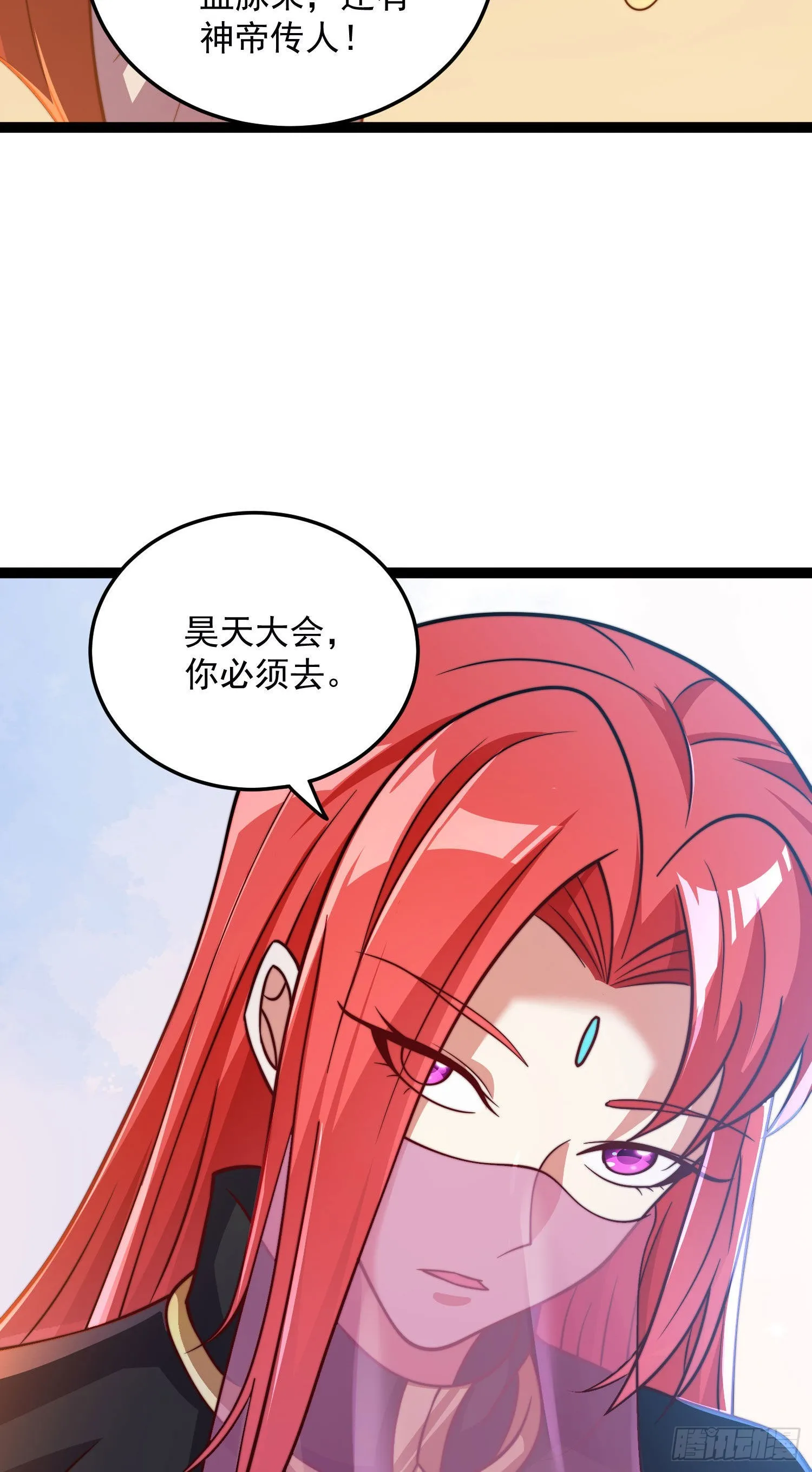 第321话 昊天大会 第24页