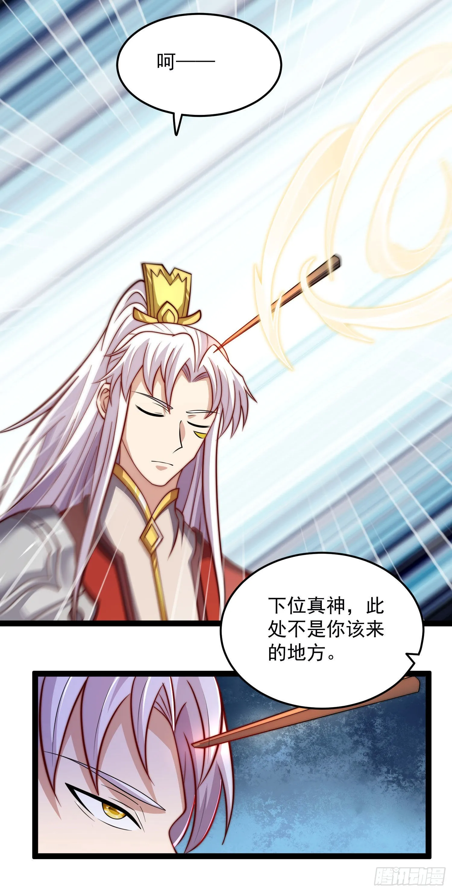 第321话 昊天大会 第34页