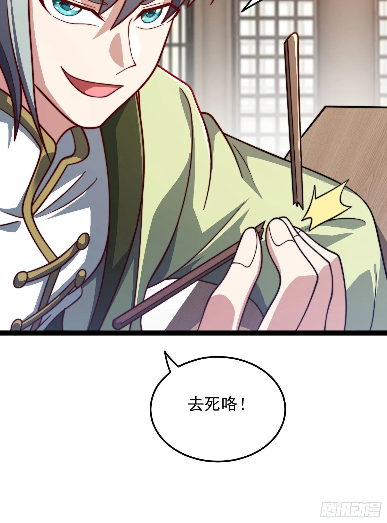 第321话 昊天大会 第38页