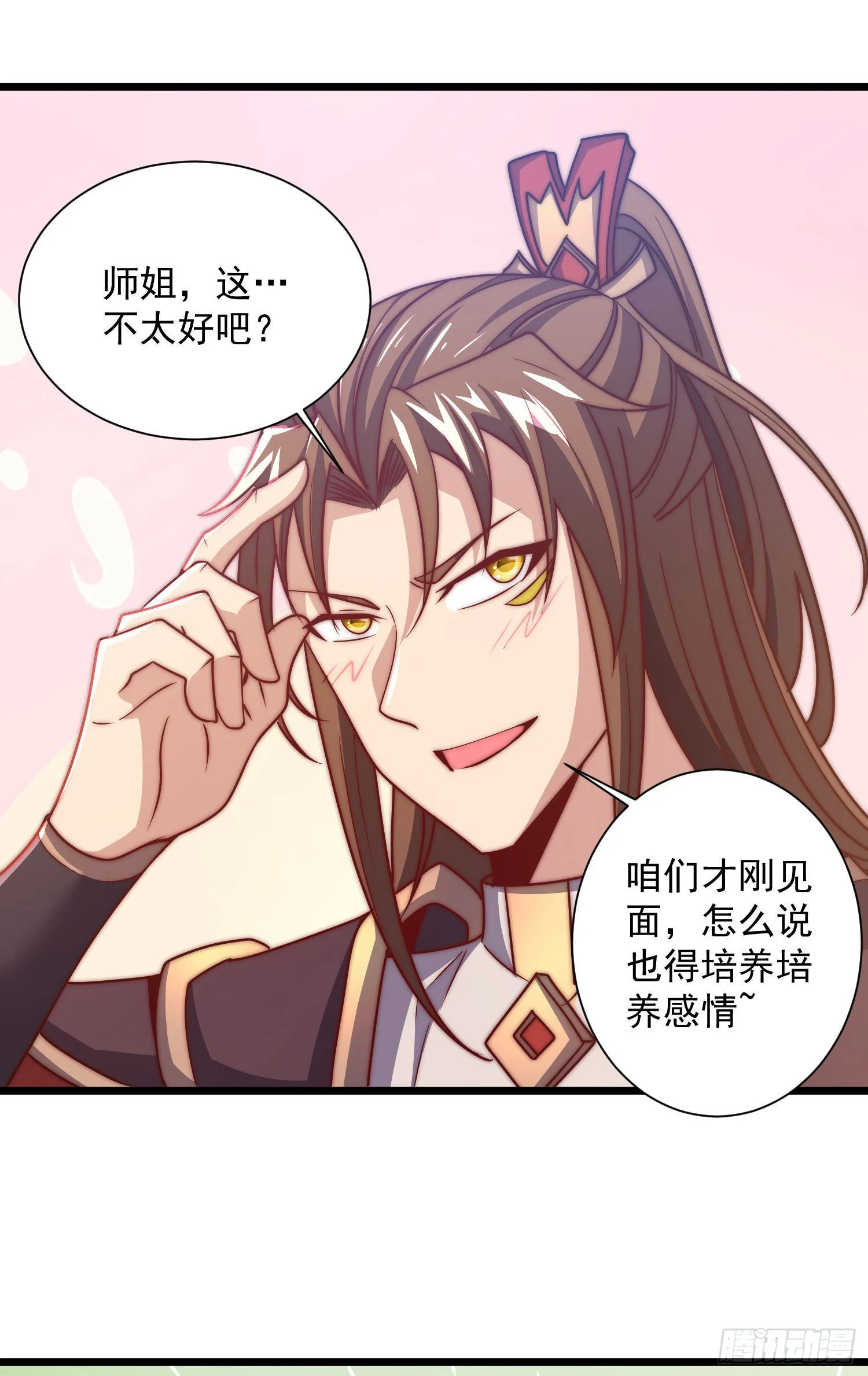 第319话 虎魄进阶 第2页