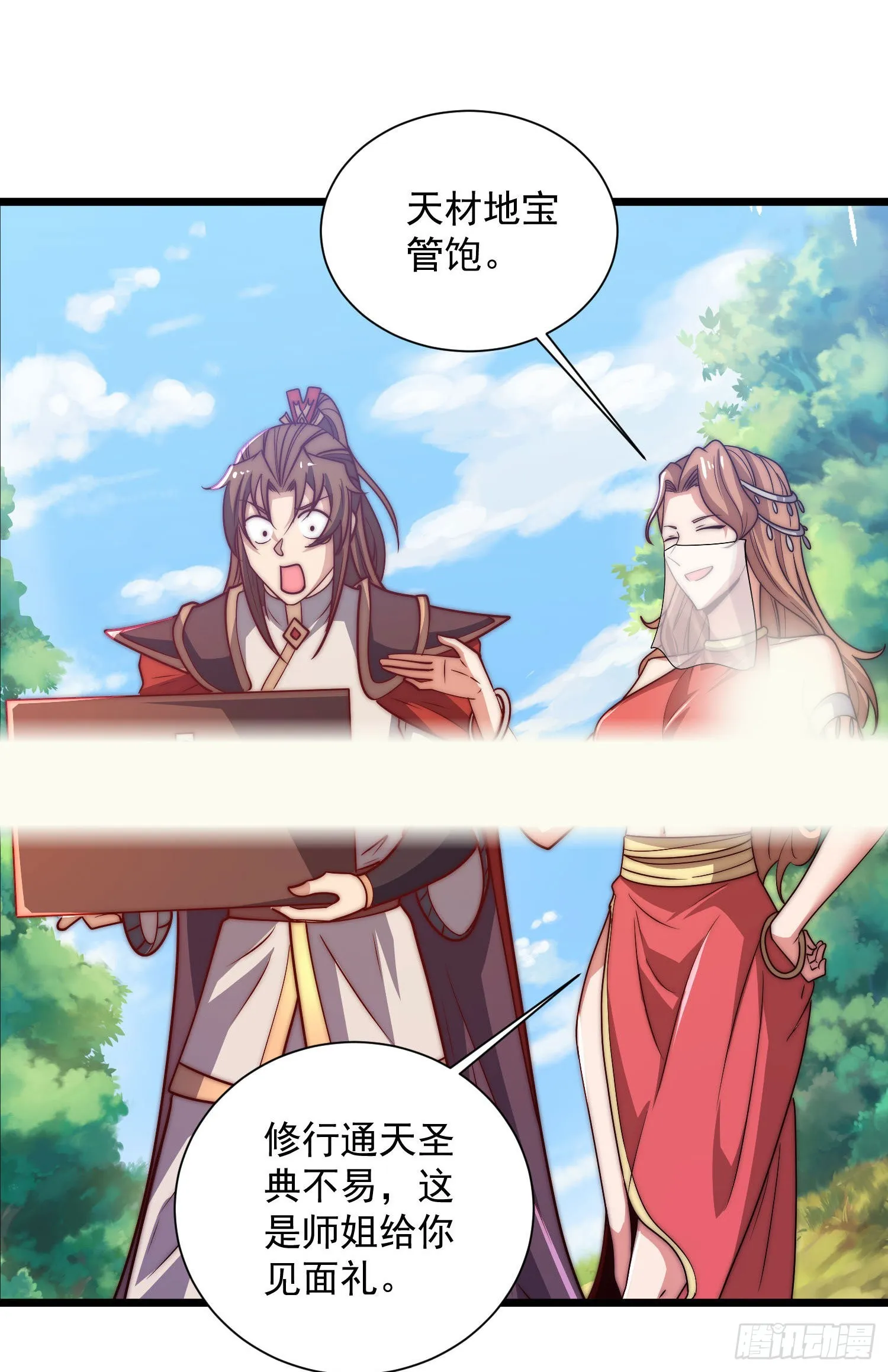 第319话 虎魄进阶 第4页