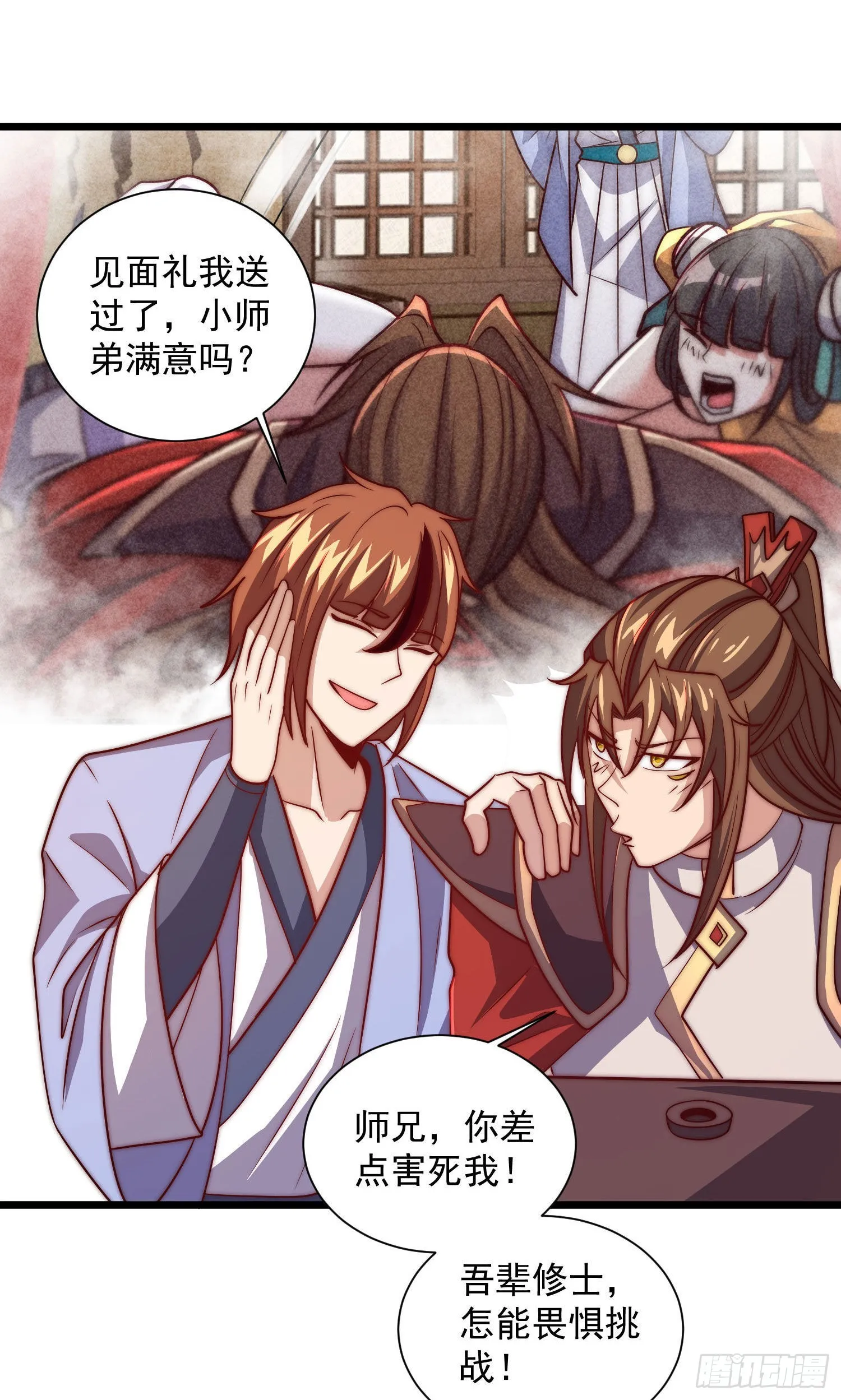 第319话 虎魄进阶 第6页