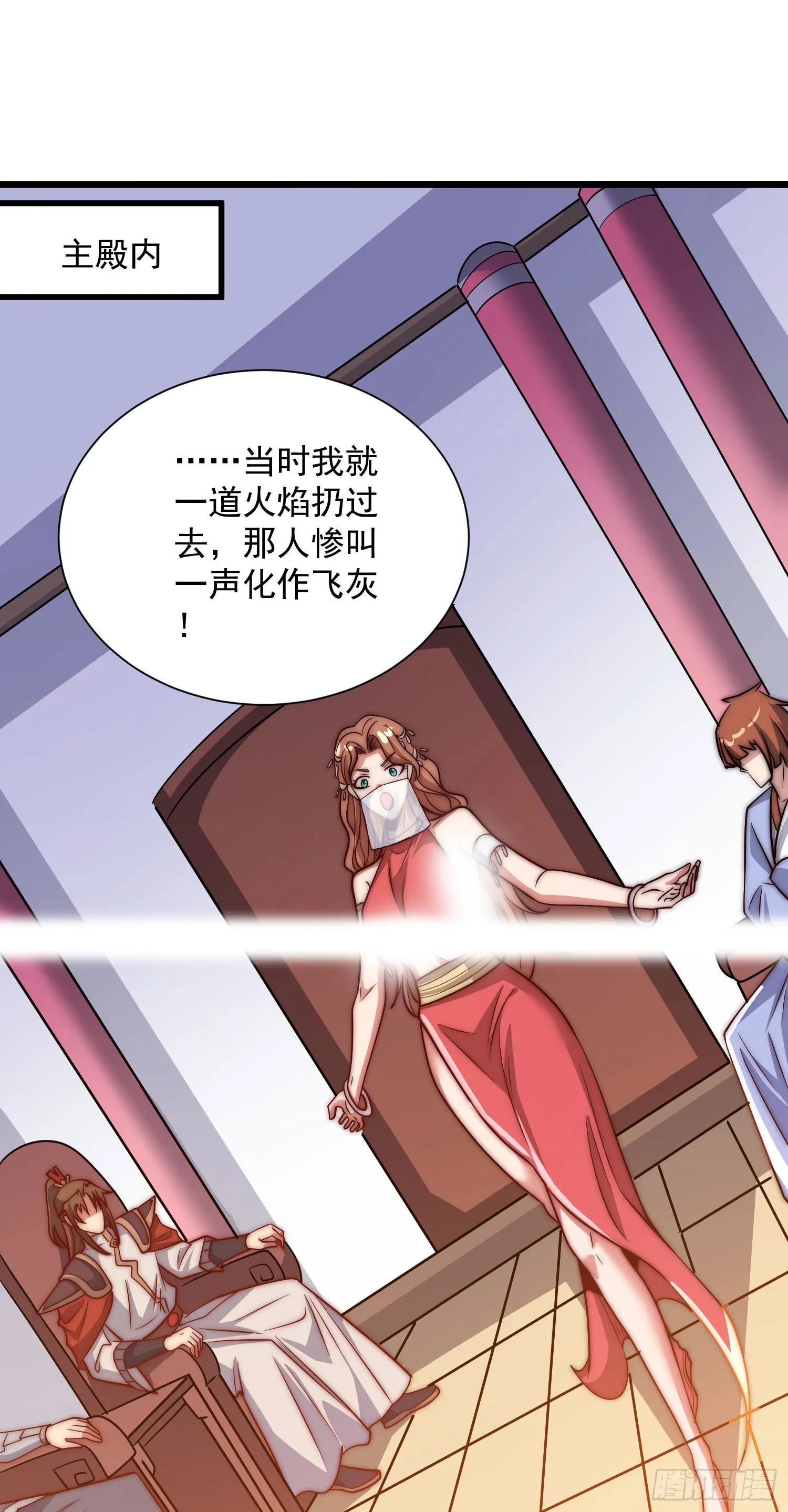 第319话 虎魄进阶 第9页