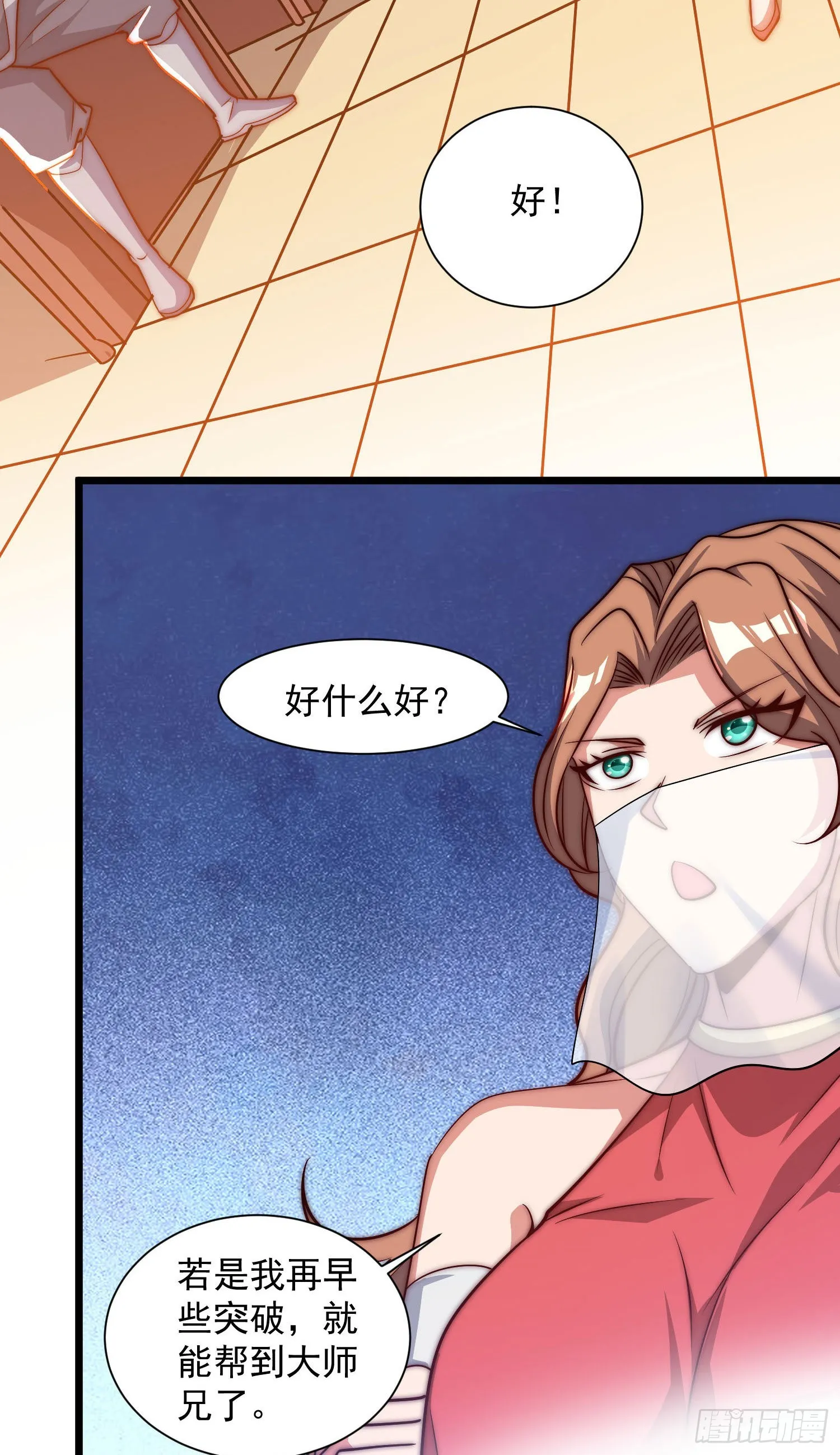 第319话 虎魄进阶 第10页