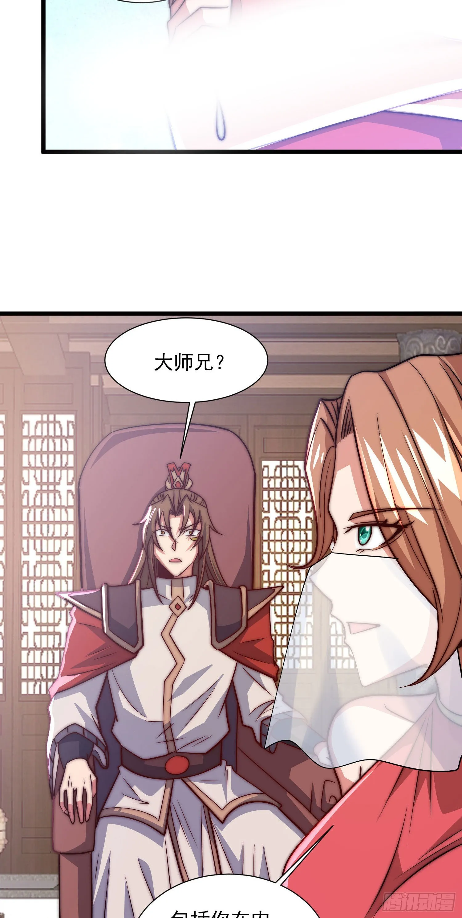 第319话 虎魄进阶 第11页